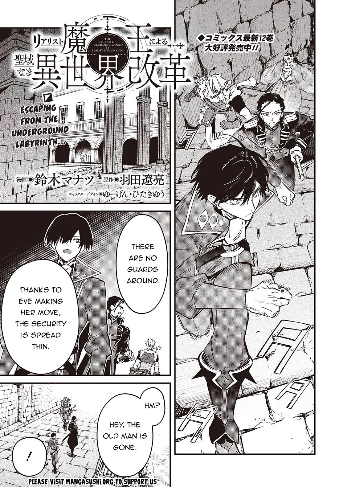 The Legendary Rebuilding of a World by a Realist Demon King Chapter 75 page 2 - Chapter 75