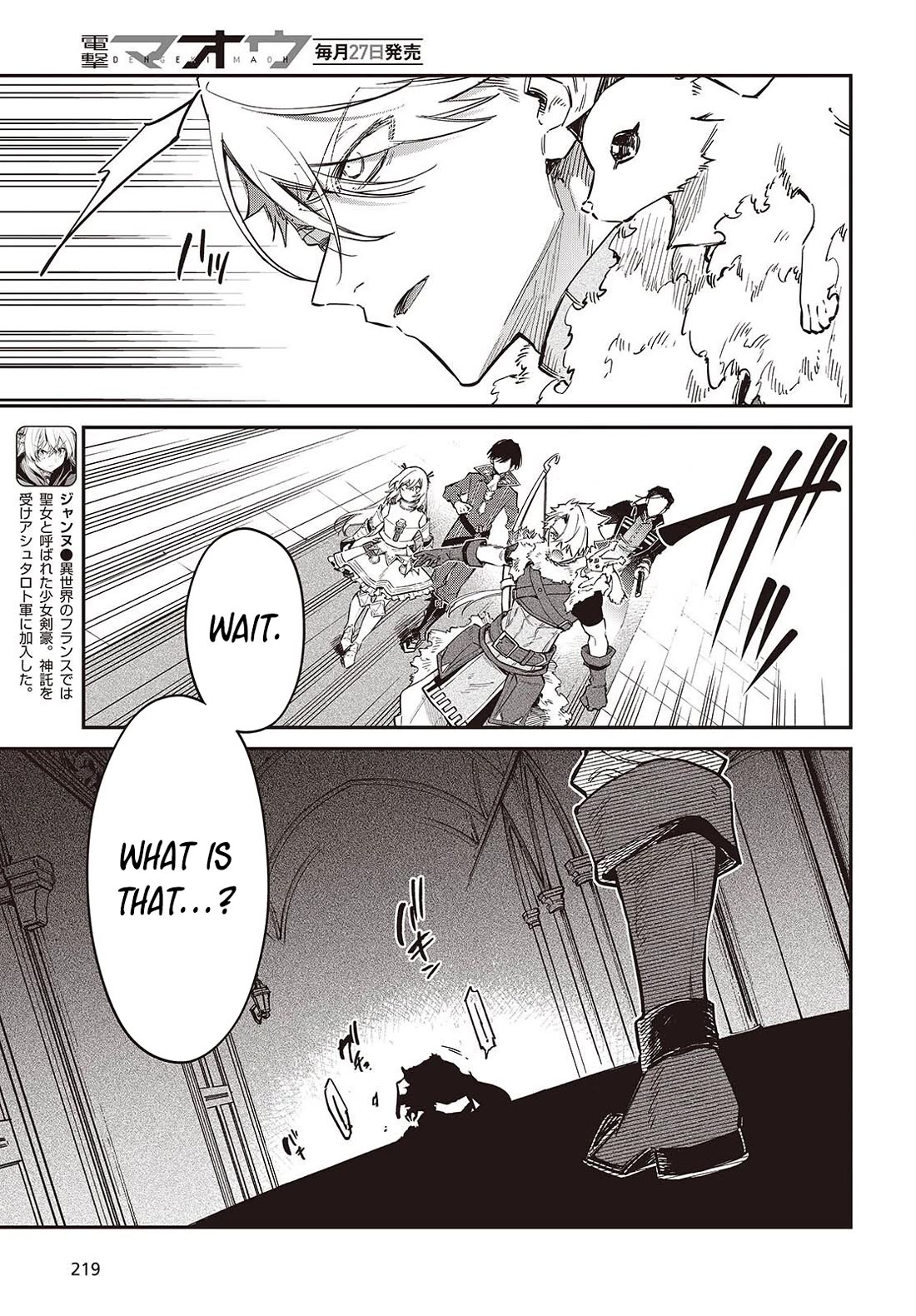 The Legendary Rebuilding of a World by a Realist Demon King Chapter 76 page 10 - Chapter 76