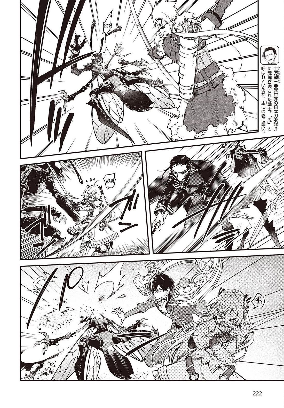 The Legendary Rebuilding of a World by a Realist Demon King Chapter 76 page 13 - Chapter 76