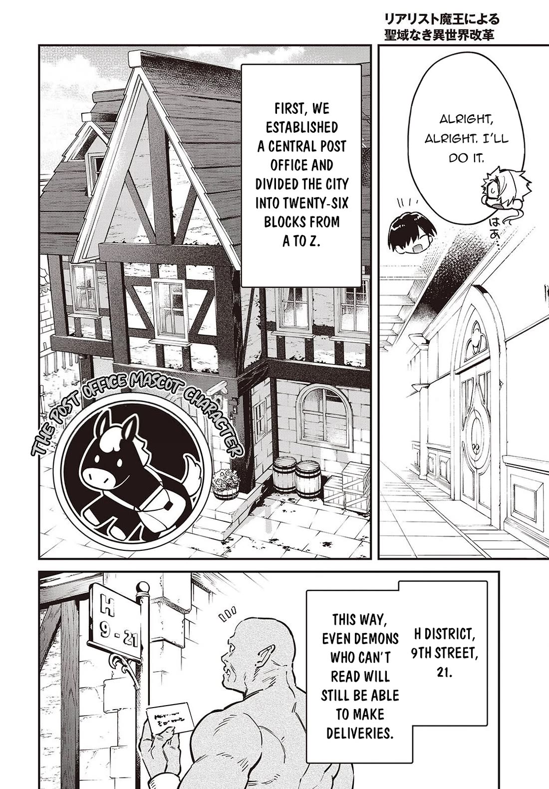 The Legendary Rebuilding of a World by a Realist Demon King Chapter 77 page 19 - Chapter 77