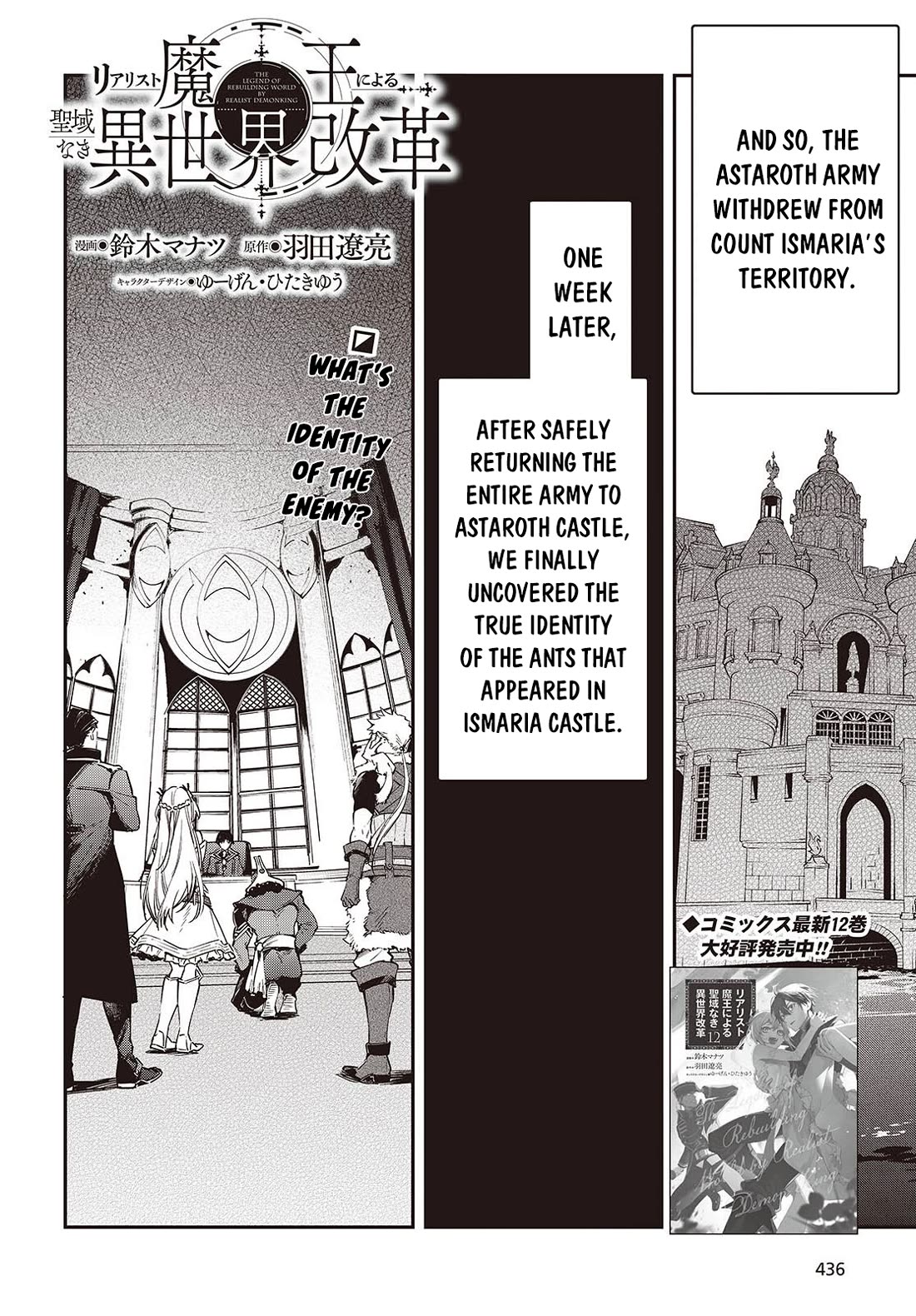 The Legendary Rebuilding of a World by a Realist Demon King Chapter 77 page 3 - Chapter 77