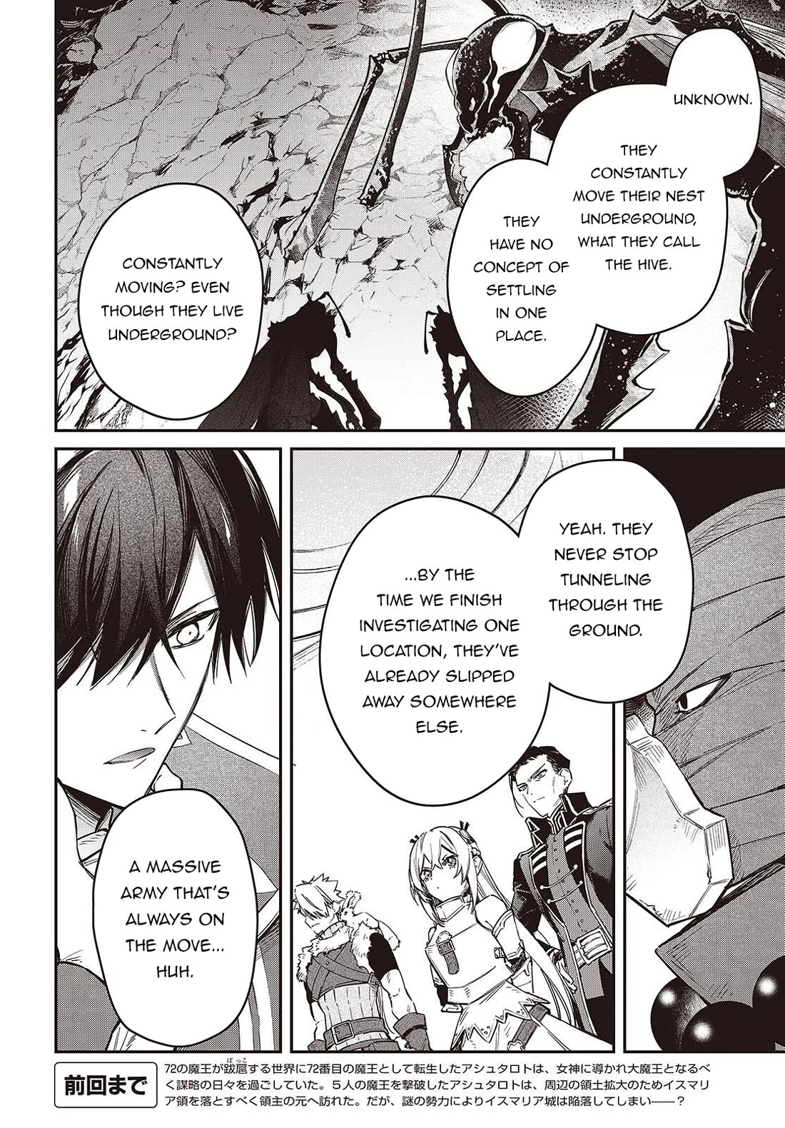 The Legendary Rebuilding of a World by a Realist Demon King Chapter 77 page 5 - Chapter 77