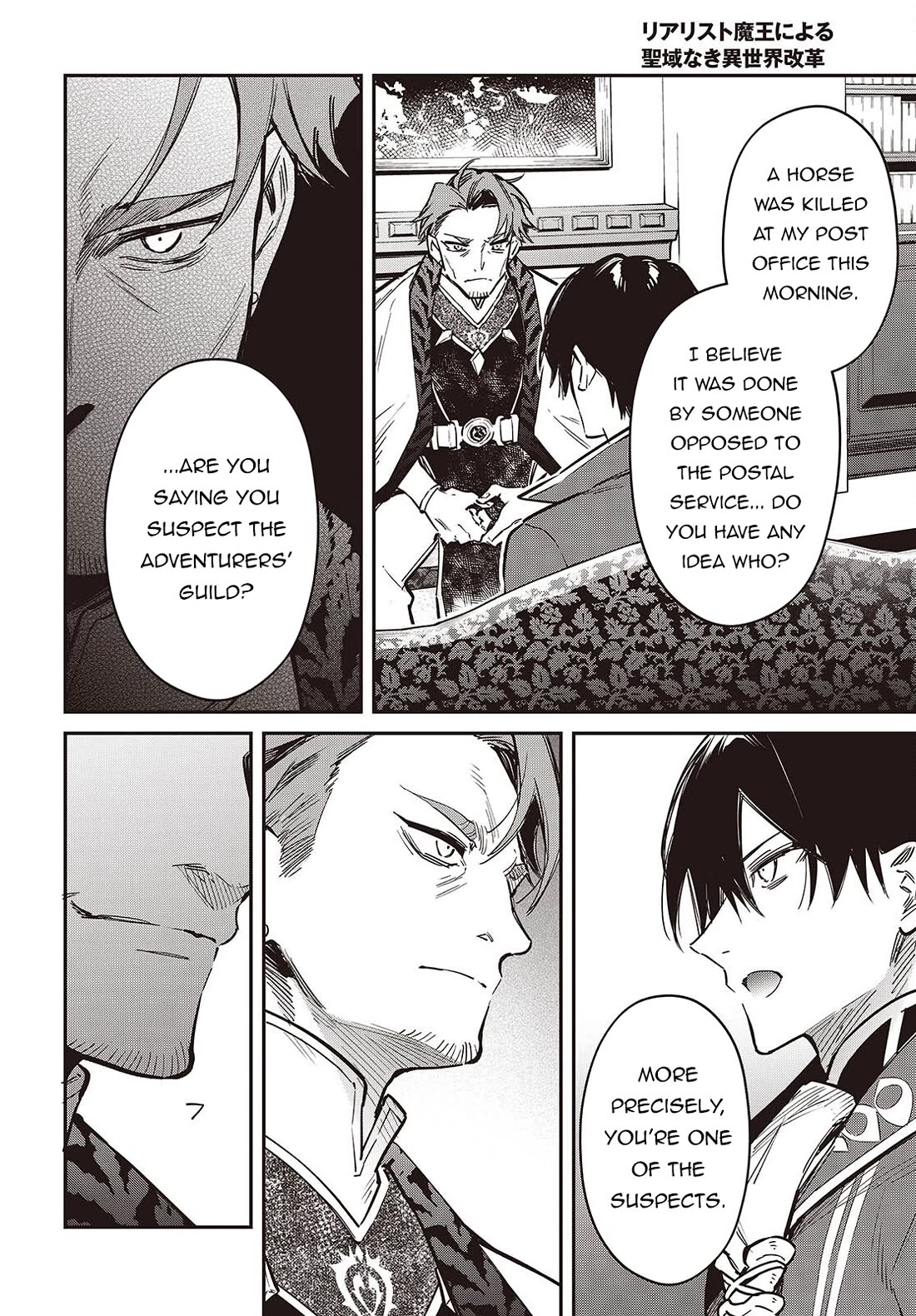 The Legendary Rebuilding of a World by a Realist Demon King Chapter 78 page 19 - Chapter 78