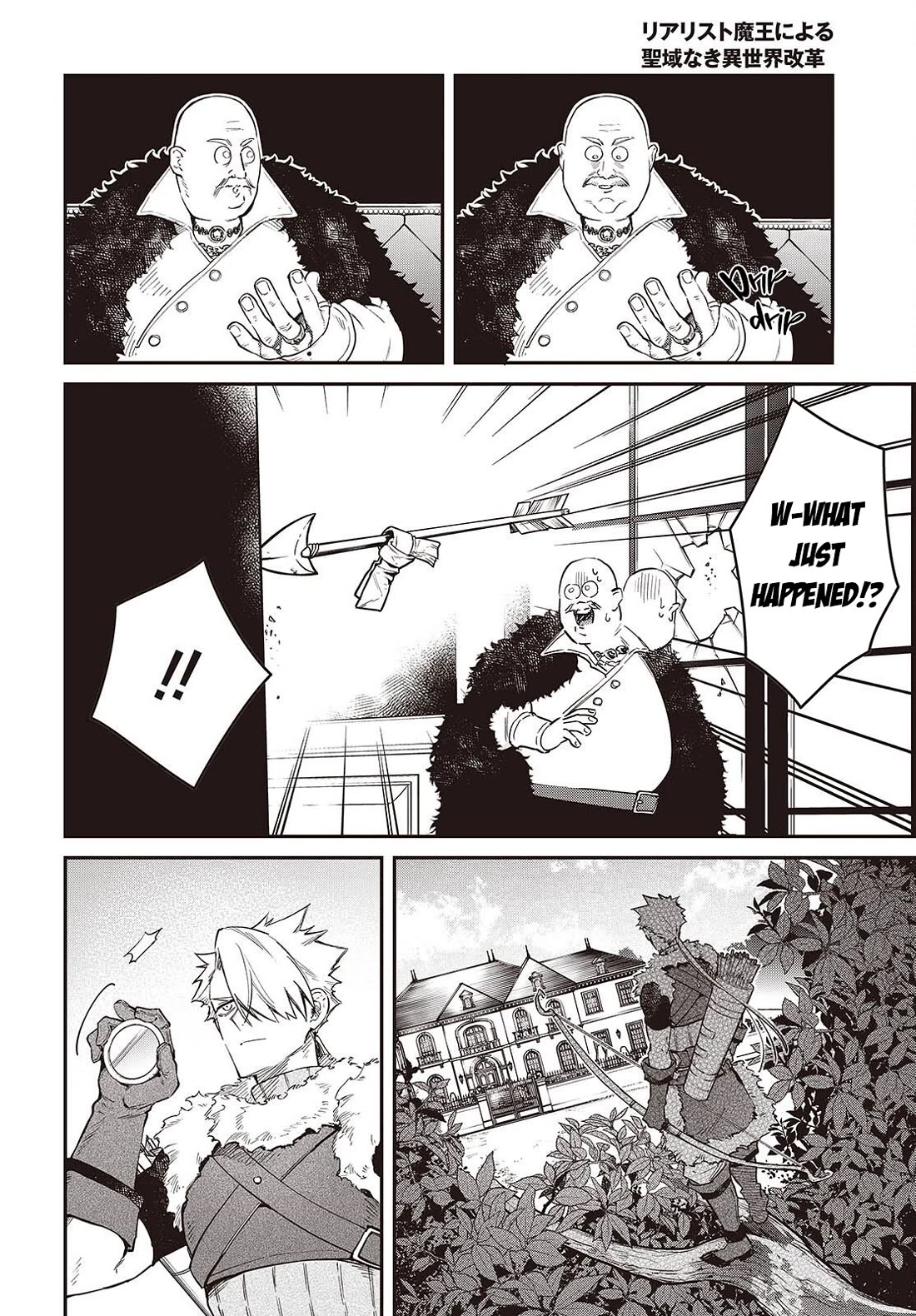 The Legendary Rebuilding of a World by a Realist Demon King Chapter 79 page 13 - Chapter 79