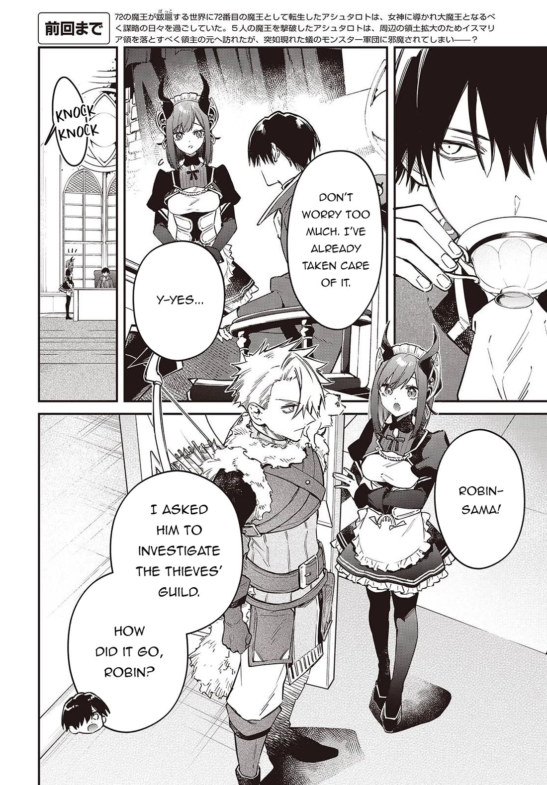 The Legendary Rebuilding of a World by a Realist Demon King Chapter 79 page 3 - Chapter 79