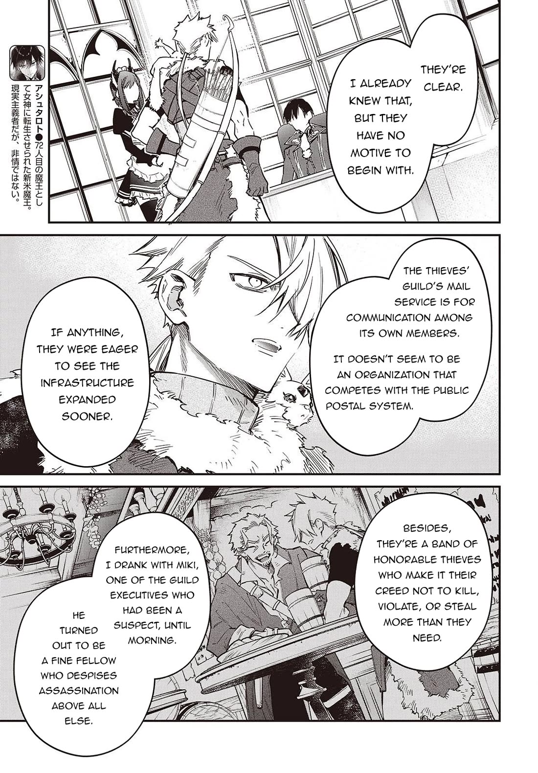 The Legendary Rebuilding of a World by a Realist Demon King Chapter 79 page 4 - Chapter 79