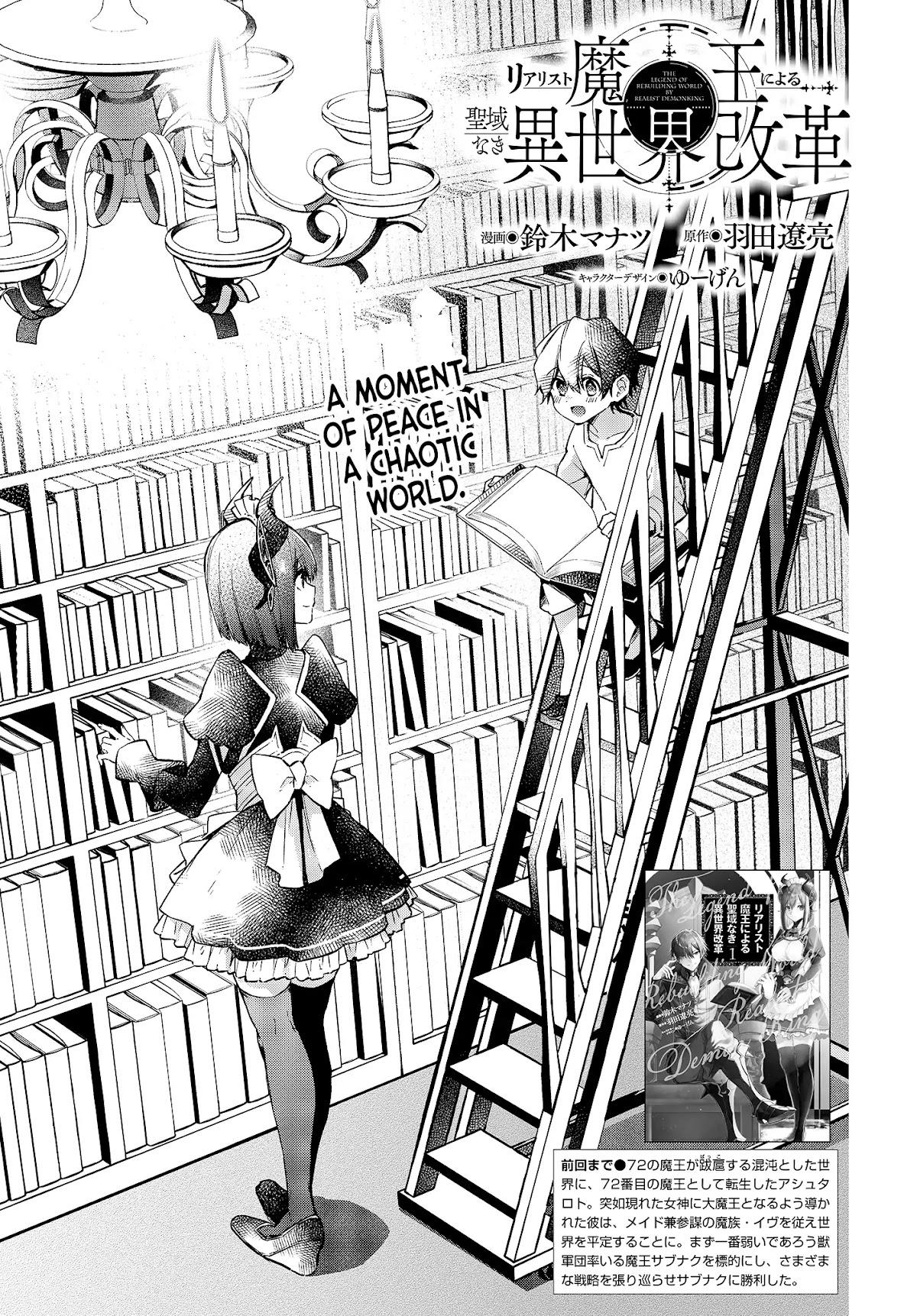 The Legendary Rebuilding of a World by a Realist Demon King Chapter 8 page 4 - Chapter 8