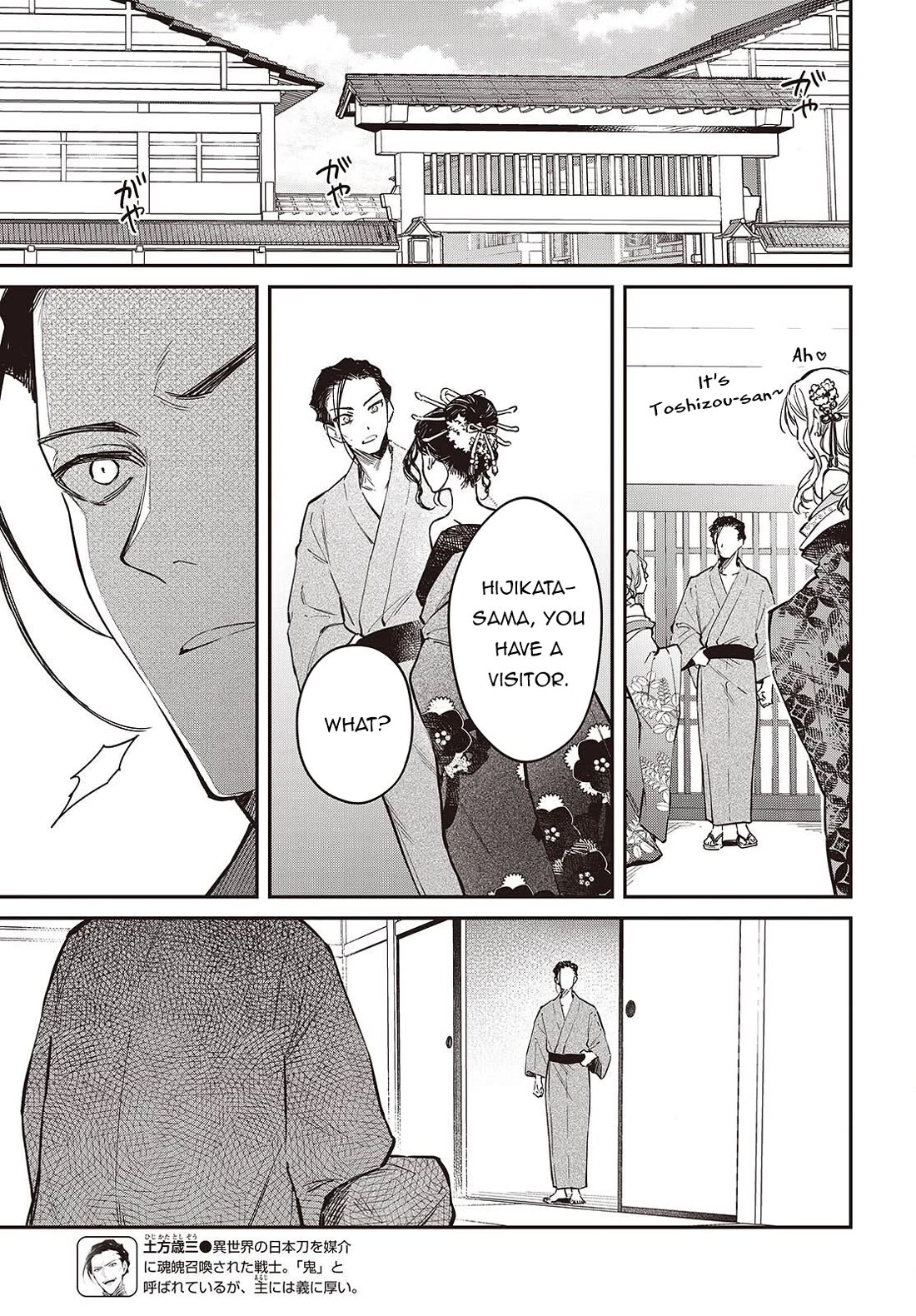 The Legendary Rebuilding of a World by a Realist Demon King Chapter 80 page 14 - Chapter 80