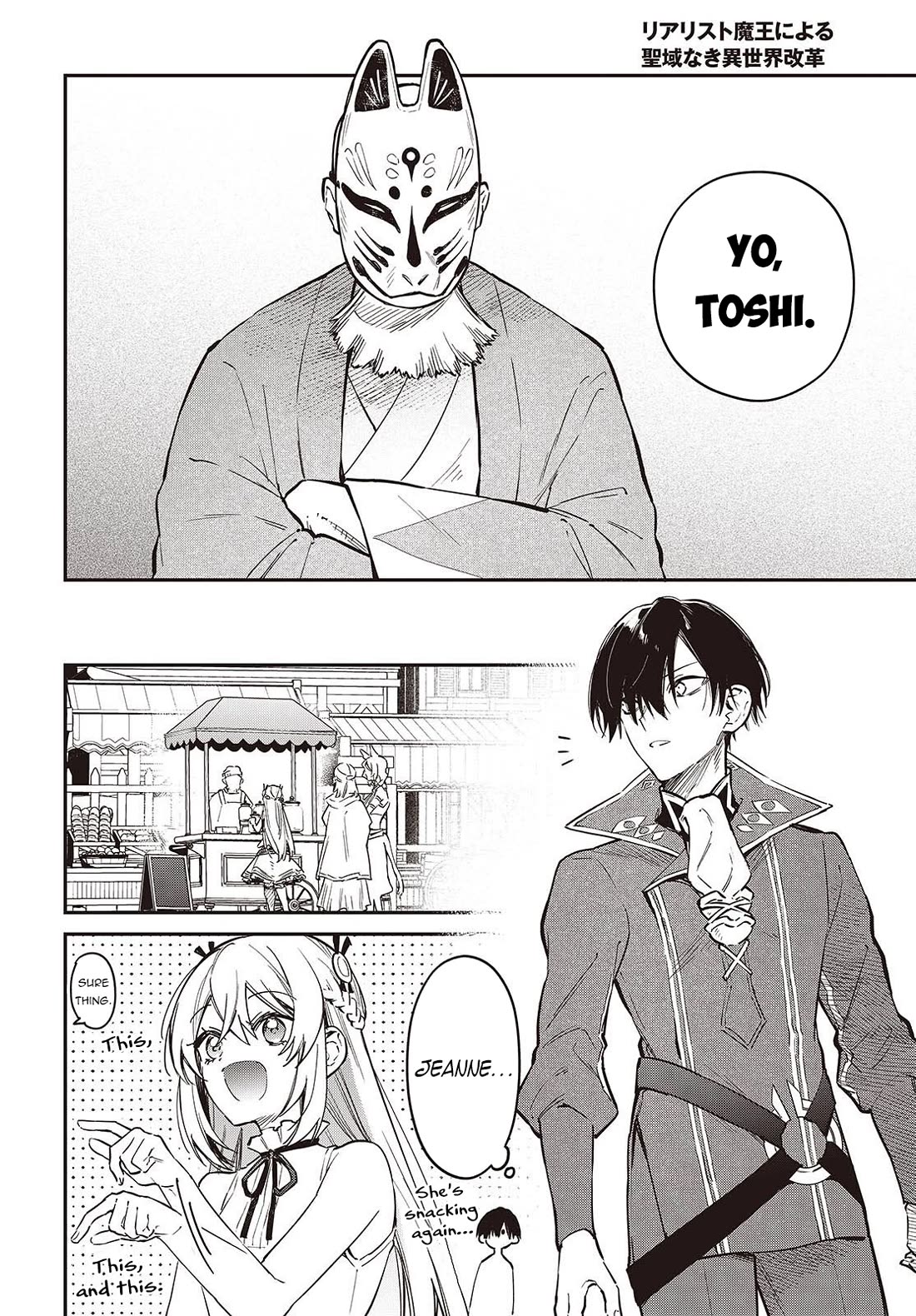 The Legendary Rebuilding of a World by a Realist Demon King Chapter 80 page 15 - Chapter 80