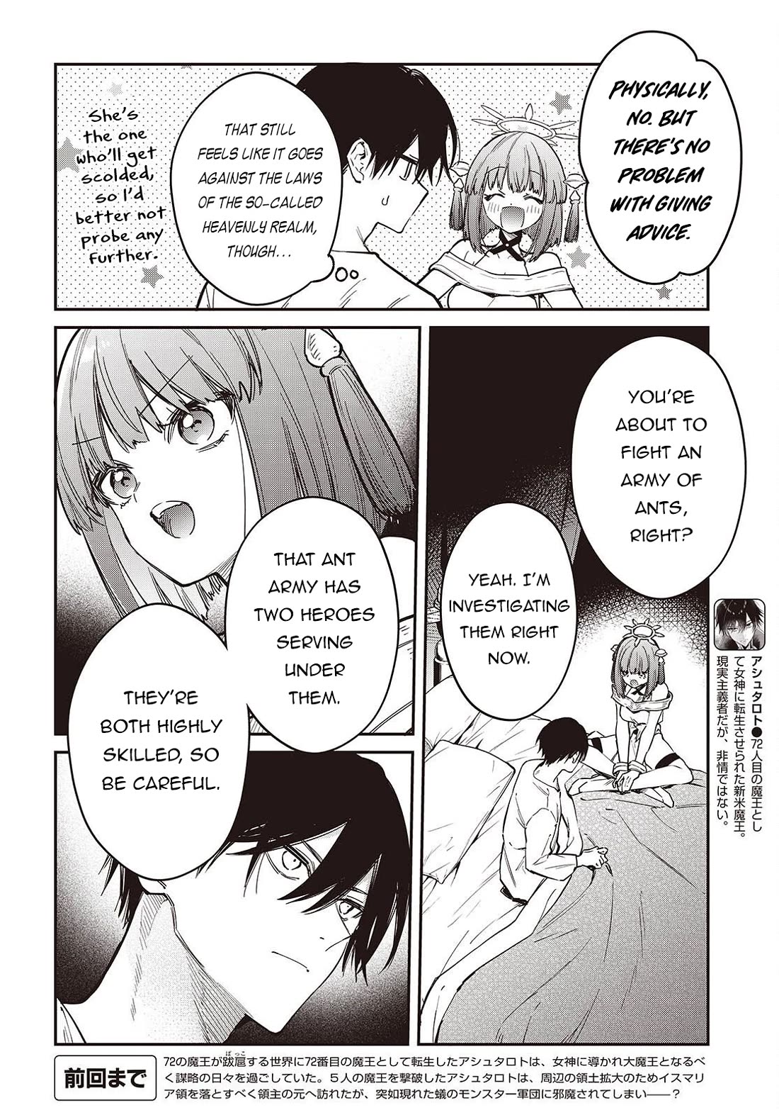 The Legendary Rebuilding of a World by a Realist Demon King Chapter 80 page 3 - Chapter 80
