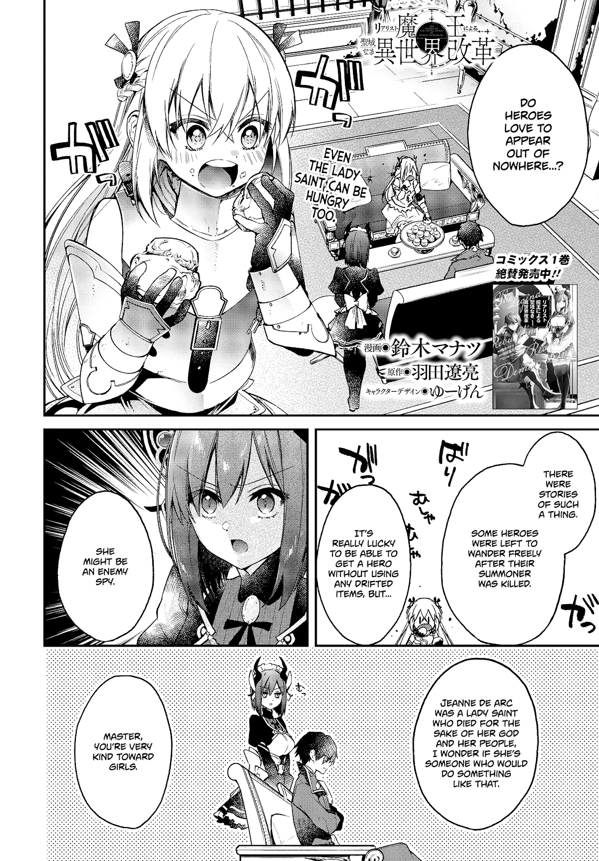 The Legendary Rebuilding of a World by a Realist Demon King Chapter 9 page 3 - Chapter 9