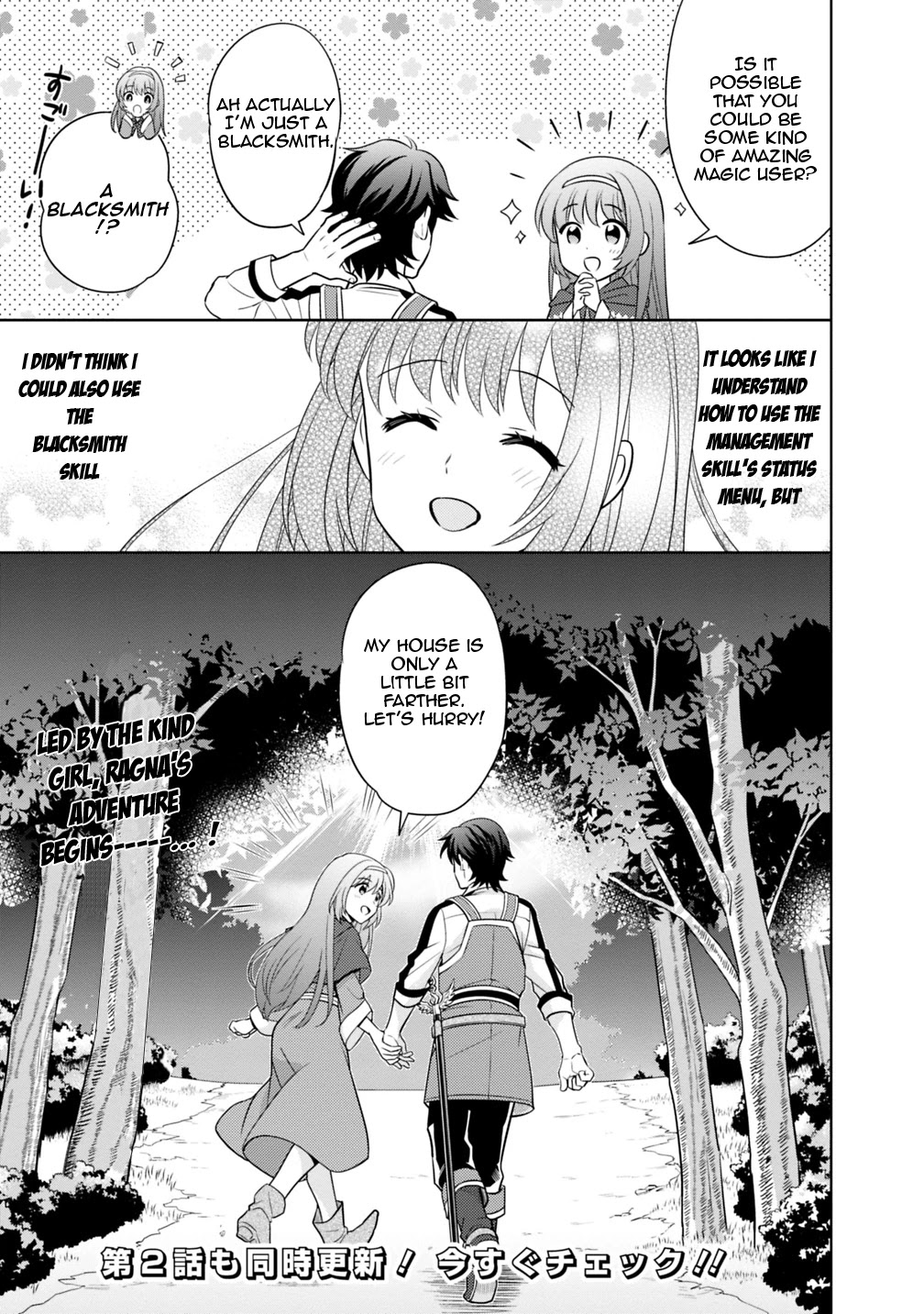 The legendary weapon became my bride when I overwhelmed the production job Chapter 1 page 23 - Chapter 1