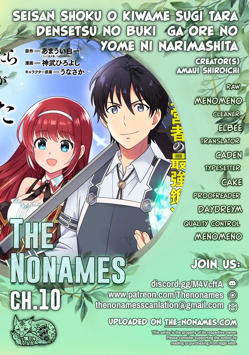 The legendary weapon became my bride when I overwhelmed the production job Chapter 10 page 1 - Chapter 10