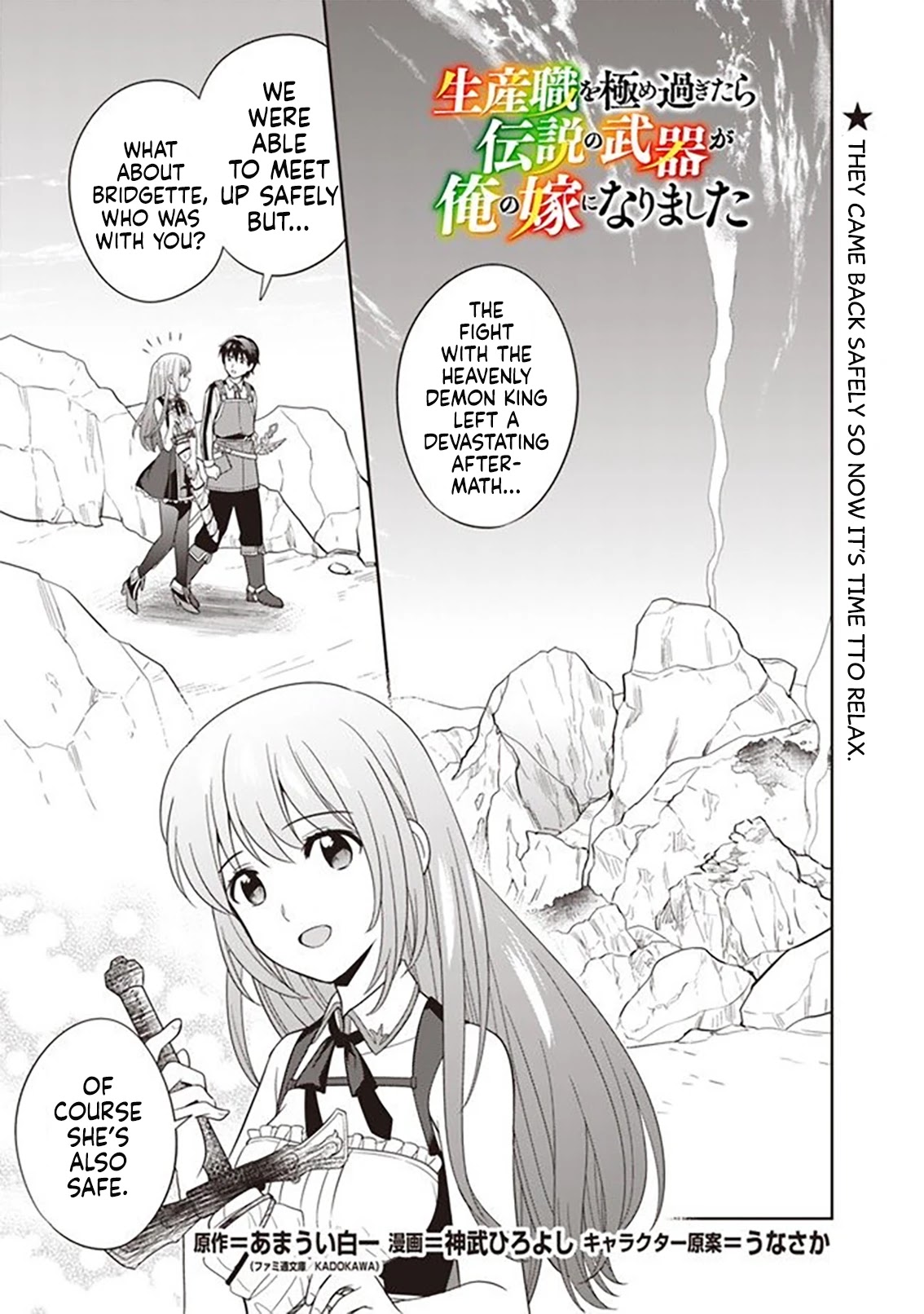 The legendary weapon became my bride when I overwhelmed the production job Chapter 10 page 2 - Chapter 10