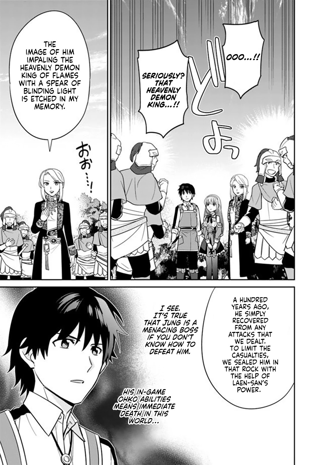 The legendary weapon became my bride when I overwhelmed the production job Chapter 11 page 14 - Chapter 11