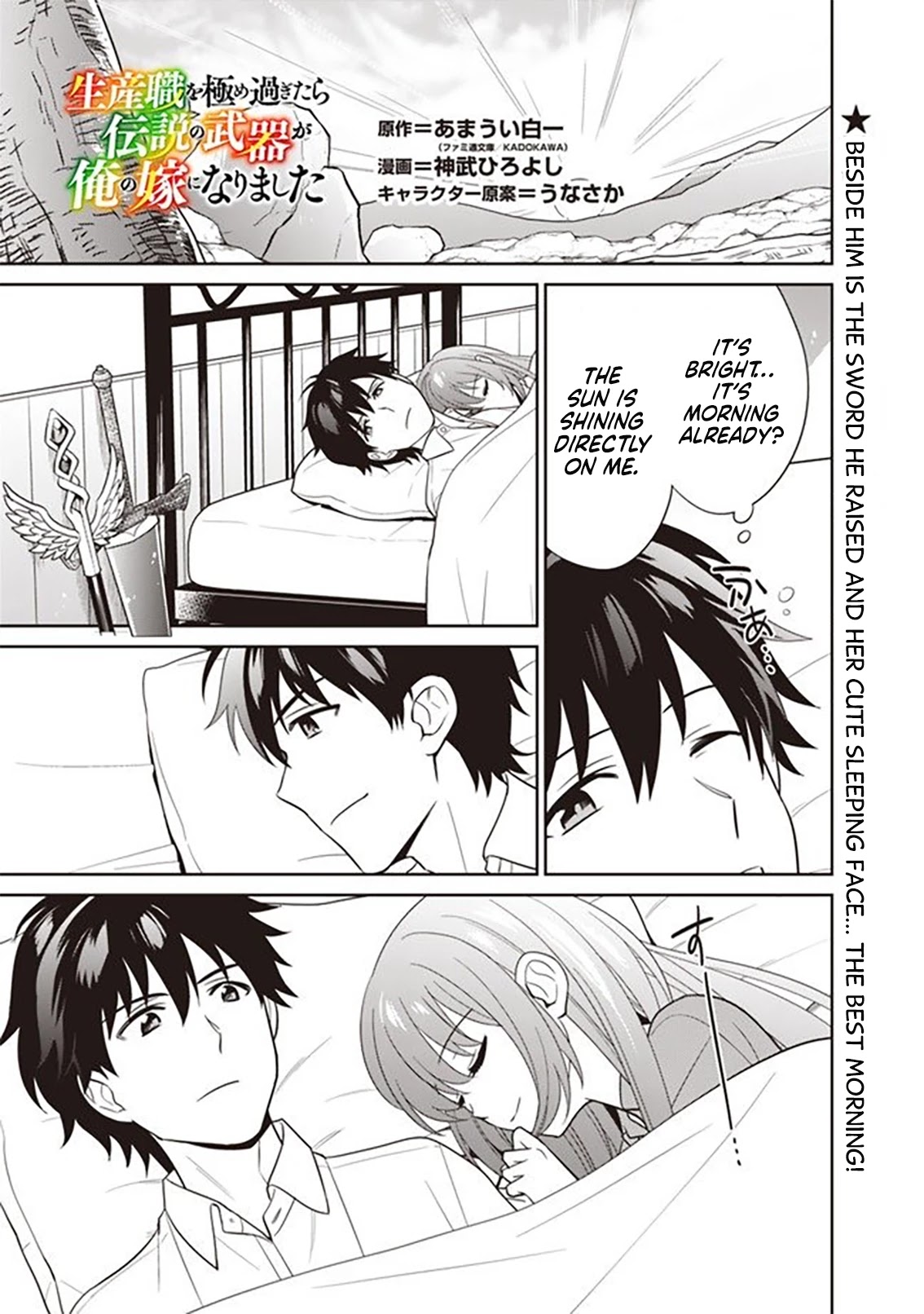 The legendary weapon became my bride when I overwhelmed the production job Chapter 11 page 2 - Chapter 11