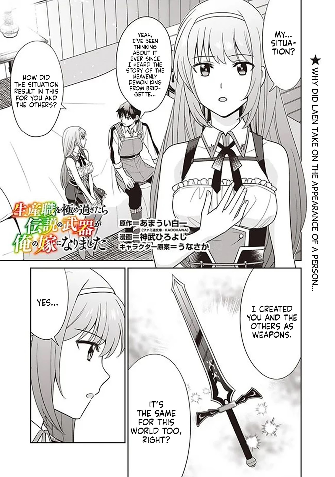 The legendary weapon became my bride when I overwhelmed the production job Chapter 13 page 2 - Chapter 13