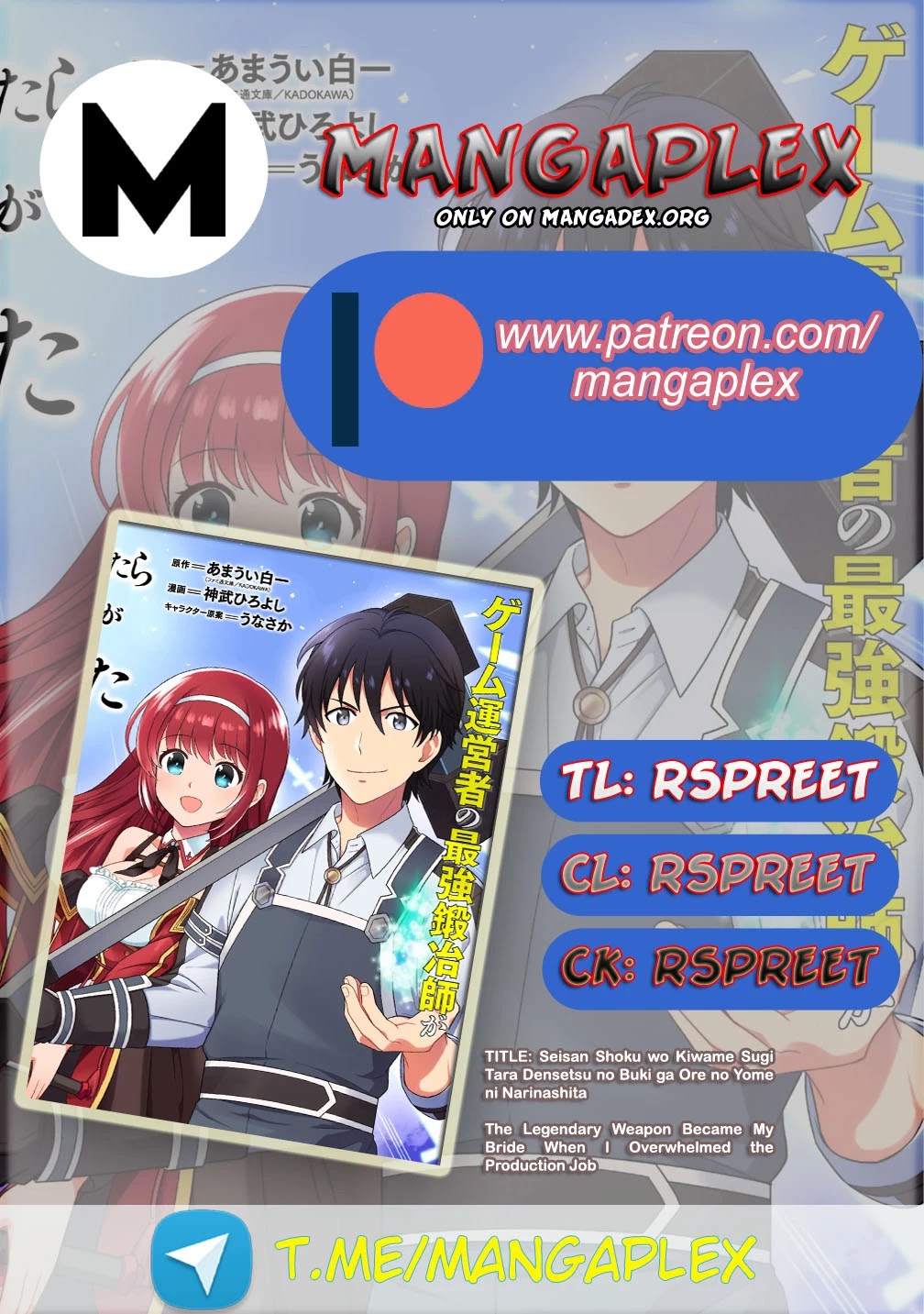 The legendary weapon became my bride when I overwhelmed the production job Chapter 2 page 1 - Chapter 2: A Memory