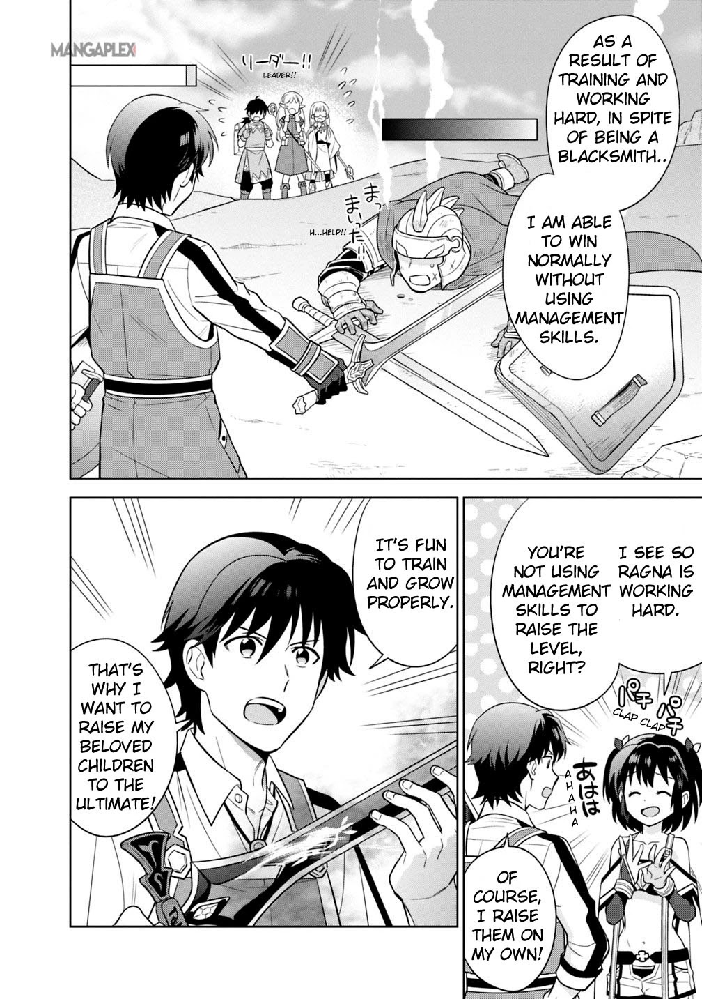 The legendary weapon became my bride when I overwhelmed the production job Chapter 2 page 15 - Chapter 2: A Memory