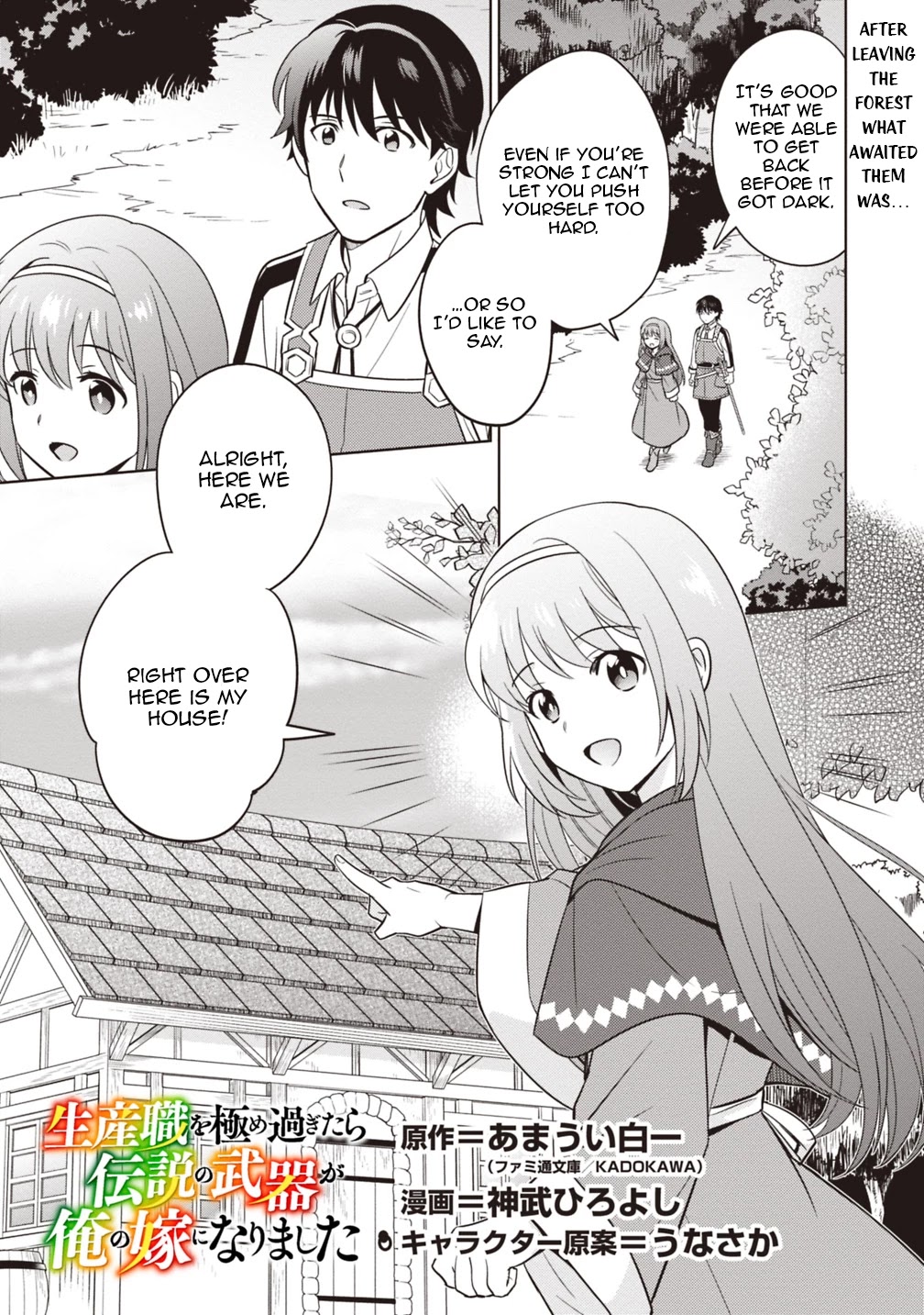 The legendary weapon became my bride when I overwhelmed the production job Chapter 3 page 2 - Chapter 3