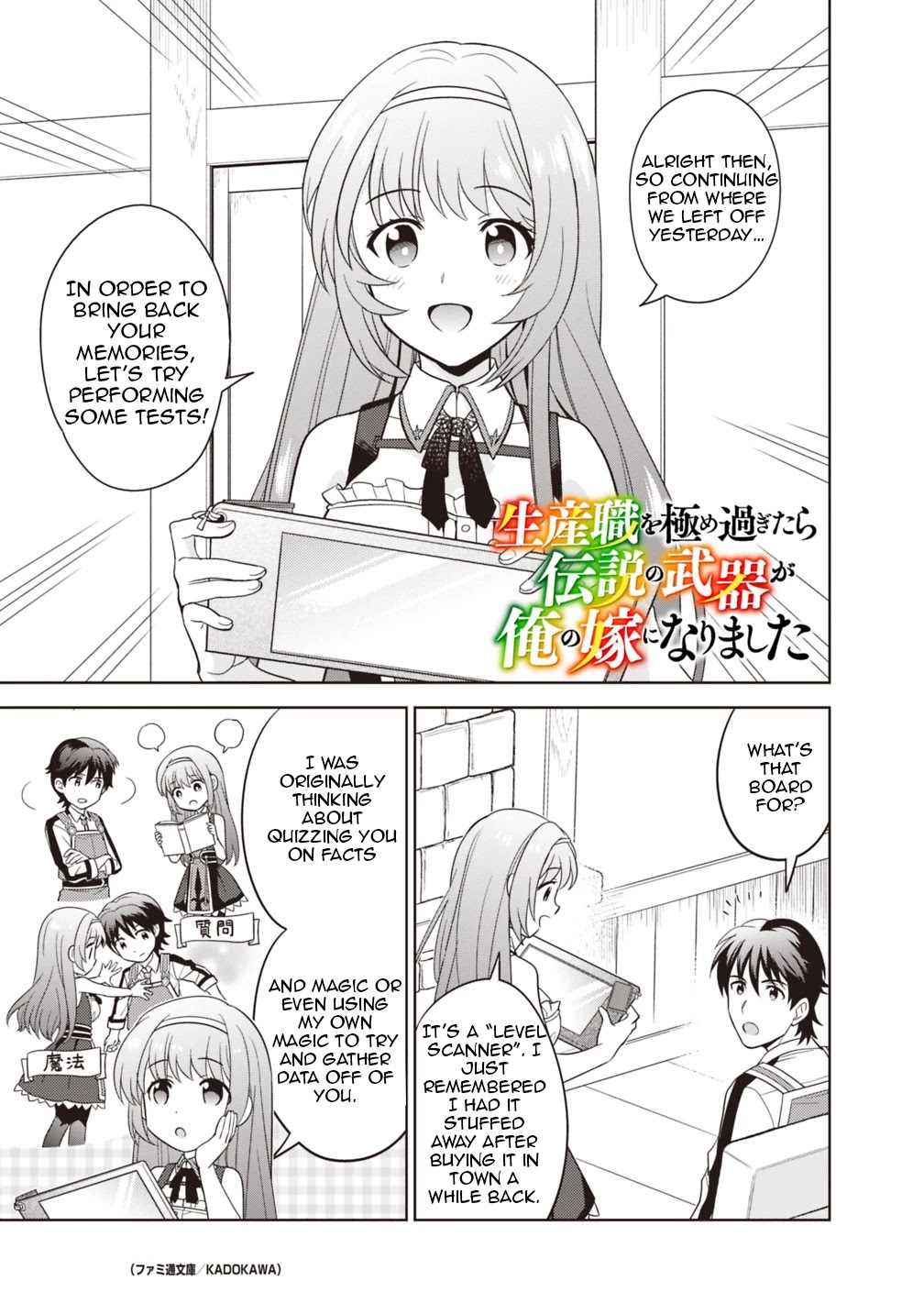 The legendary weapon became my bride when I overwhelmed the production job Chapter 4 page 2 - Chapter 4