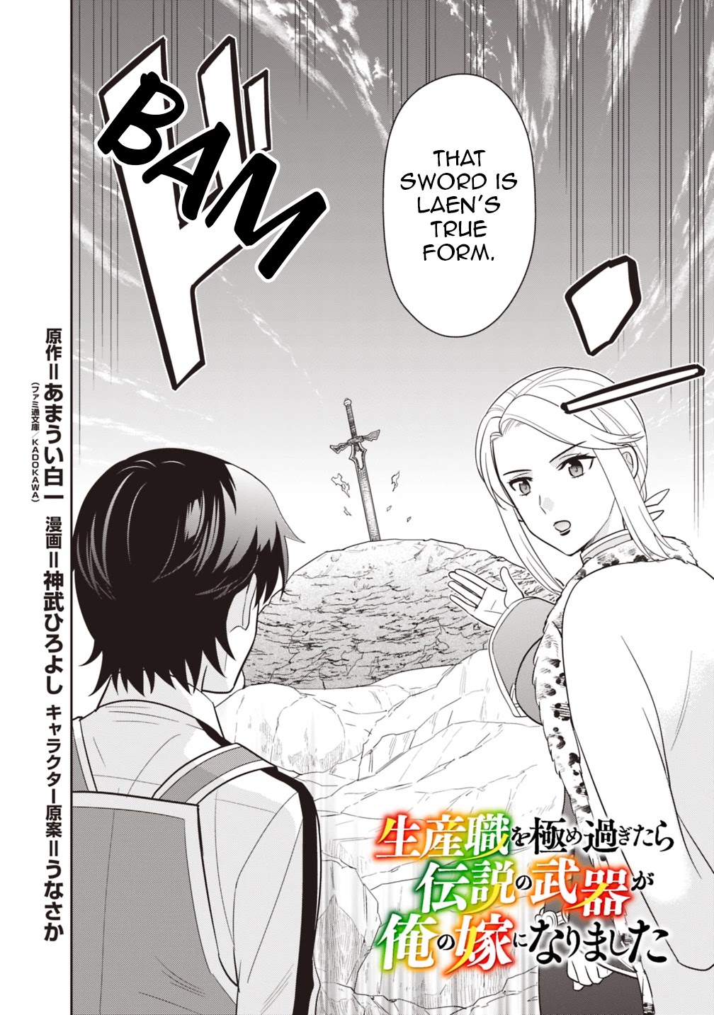 The legendary weapon became my bride when I overwhelmed the production job Chapter 6 page 3 - Chapter 6