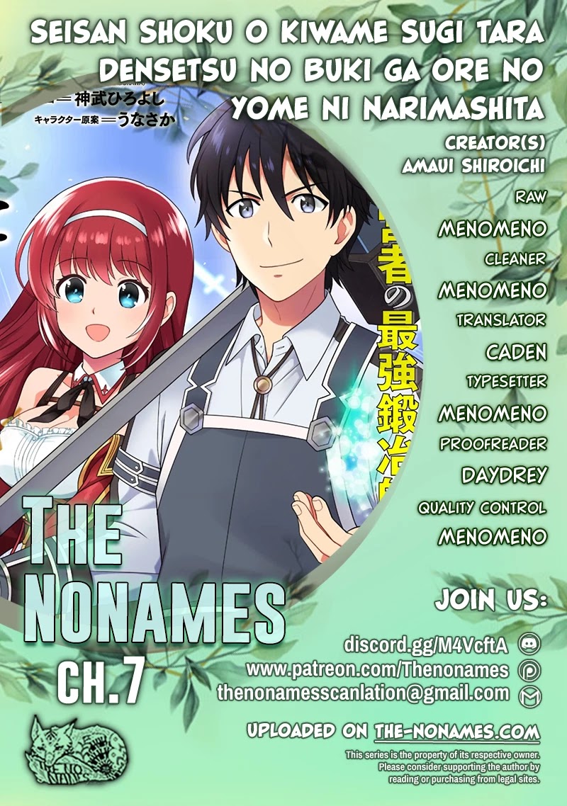 The legendary weapon became my bride when I overwhelmed the production job Chapter 7 page 1 - Chapter 7
