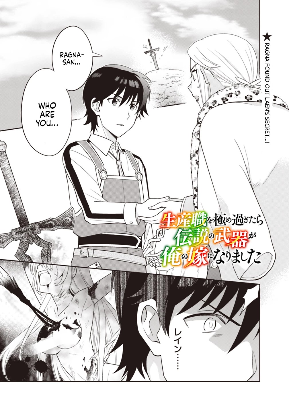 The legendary weapon became my bride when I overwhelmed the production job Chapter 7 page 2 - Chapter 7