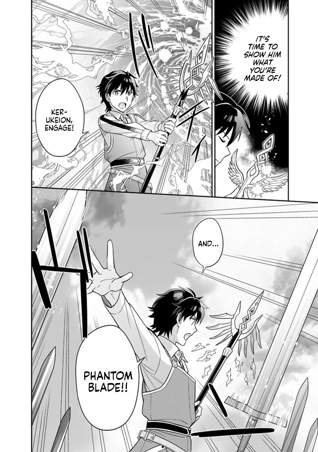 The legendary weapon became my bride when I overwhelmed the production job Chapter 8 page 11 - Chapter 8