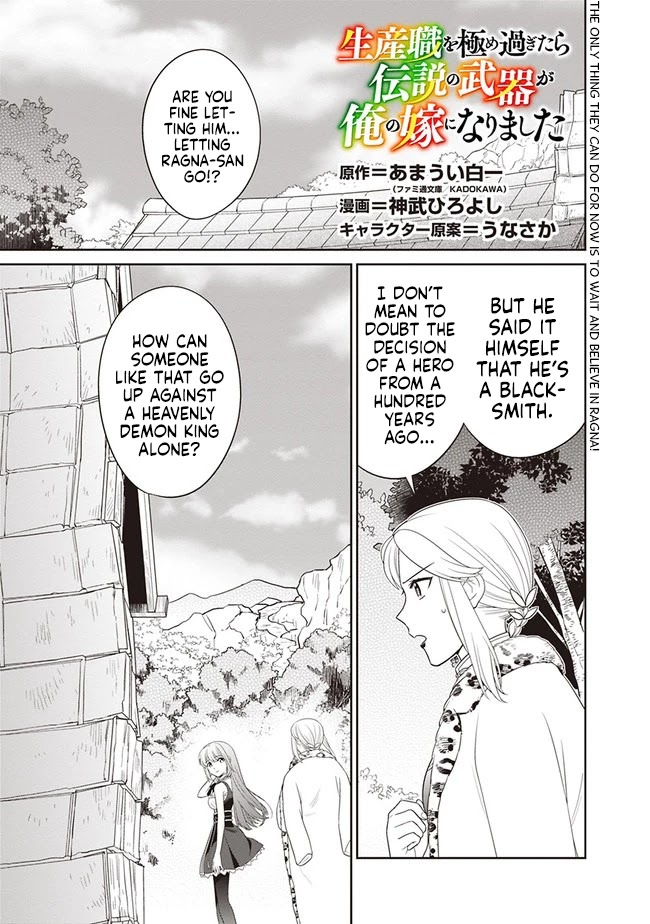 The legendary weapon became my bride when I overwhelmed the production job Chapter 8 page 2 - Chapter 8