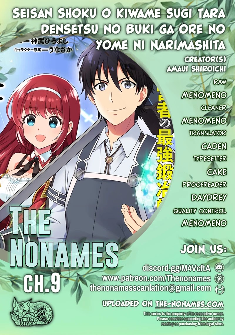 The legendary weapon became my bride when I overwhelmed the production job Chapter 9 page 1 - Chapter 9