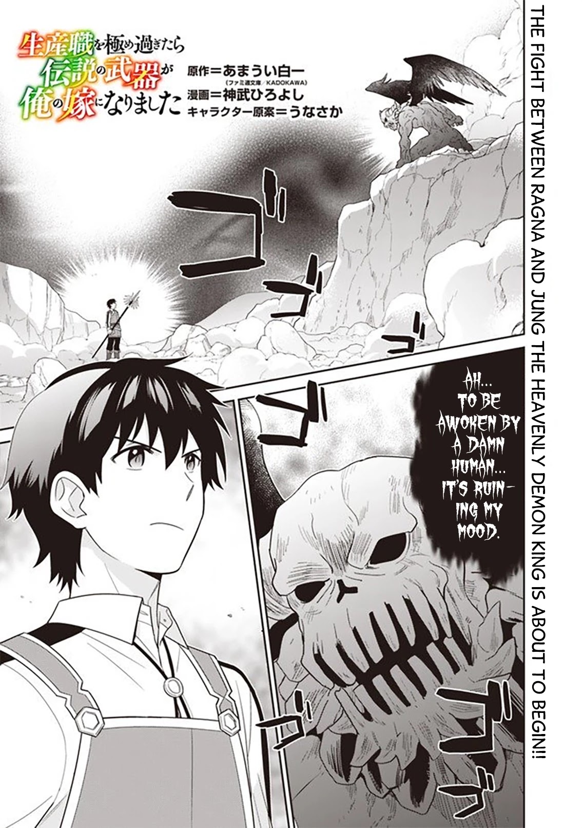 The legendary weapon became my bride when I overwhelmed the production job Chapter 9 page 2 - Chapter 9