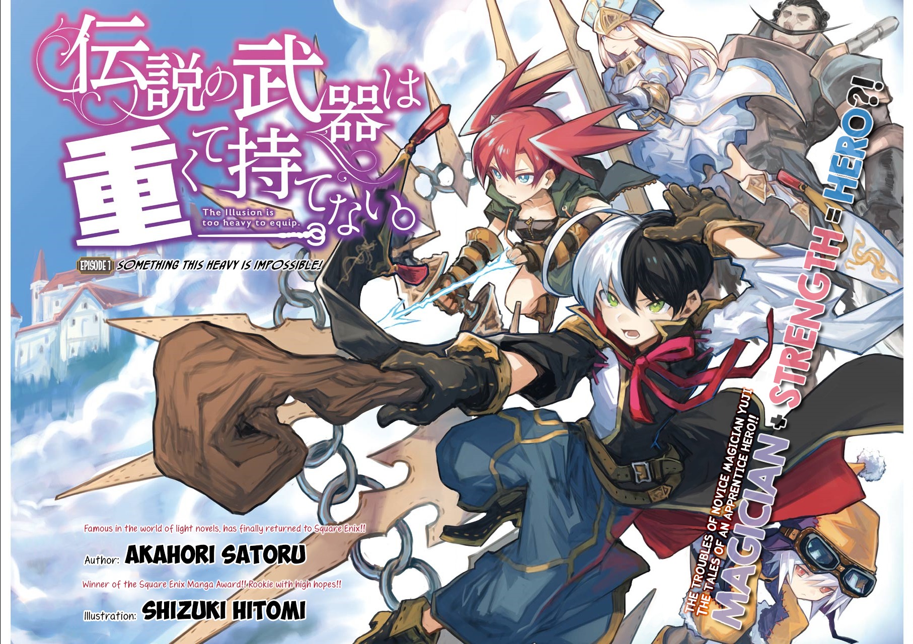 The Legendary Weapon Is Too Heavy To Equip Chapter 1 page 3 - Chapter 1: Something This Heavy Is Impossible!
