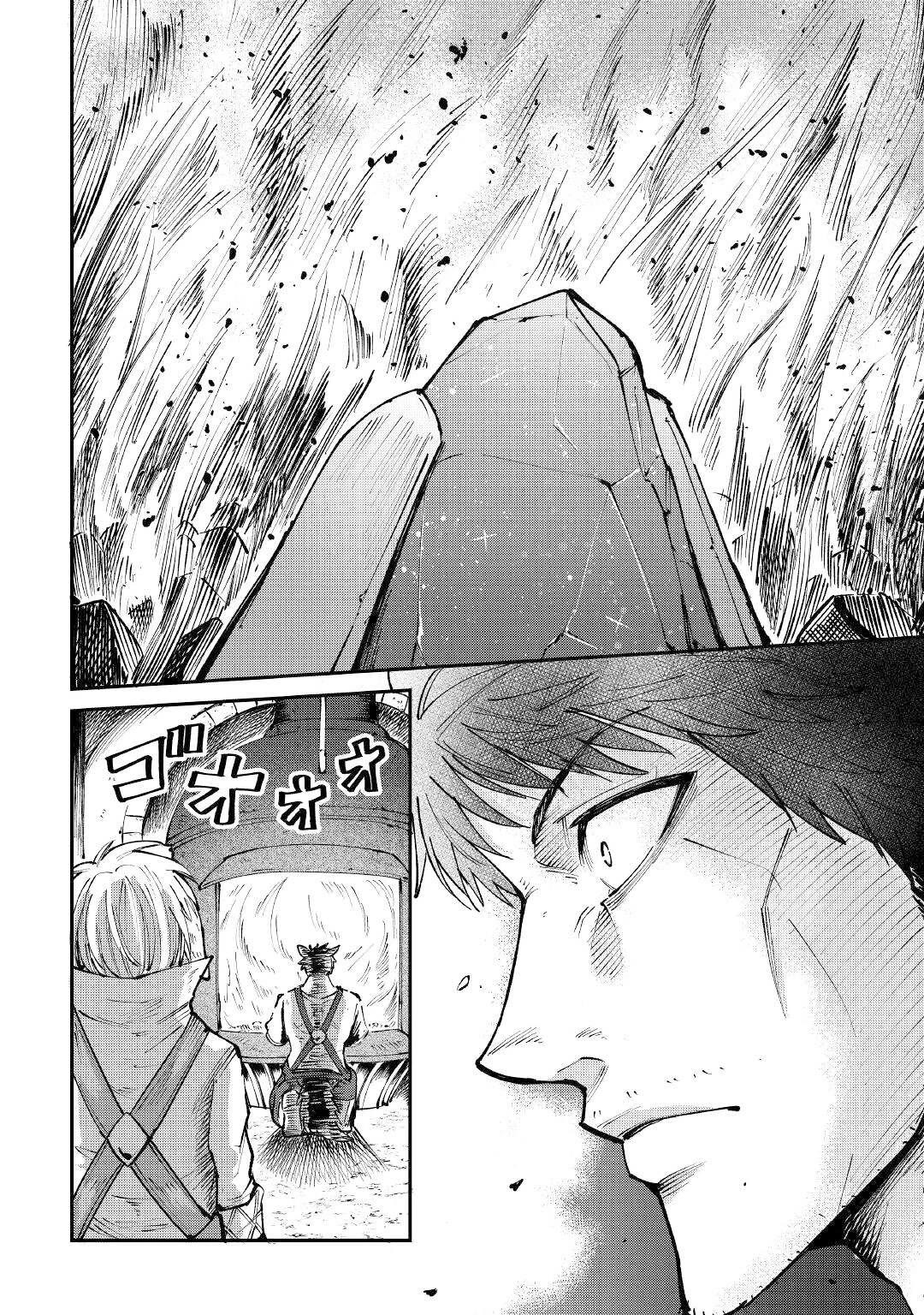 The Level 596 Apprentice Blacksmith Chapter 15 page 2 - Chapter 15