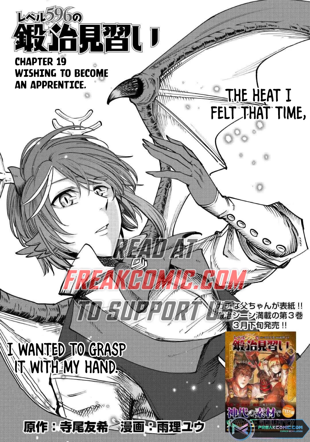 The Level 596 Apprentice Blacksmith Chapter 19 page 1 - Chapter 19