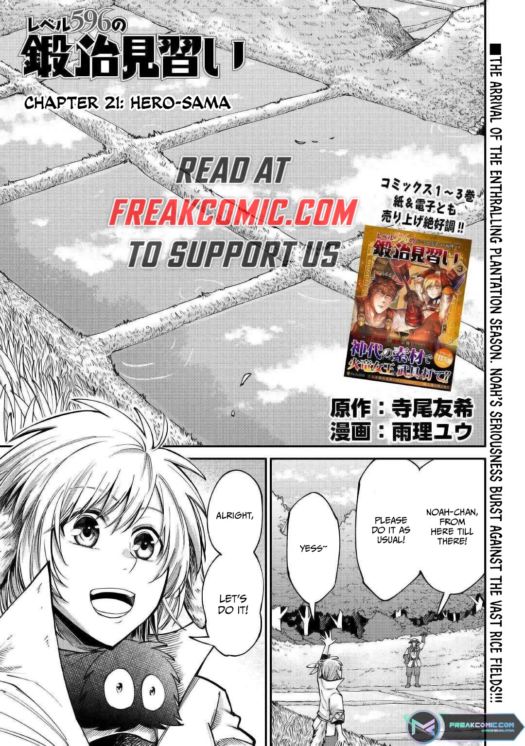 The Level 596 Apprentice Blacksmith Chapter 21 page 1 - Chapter 21