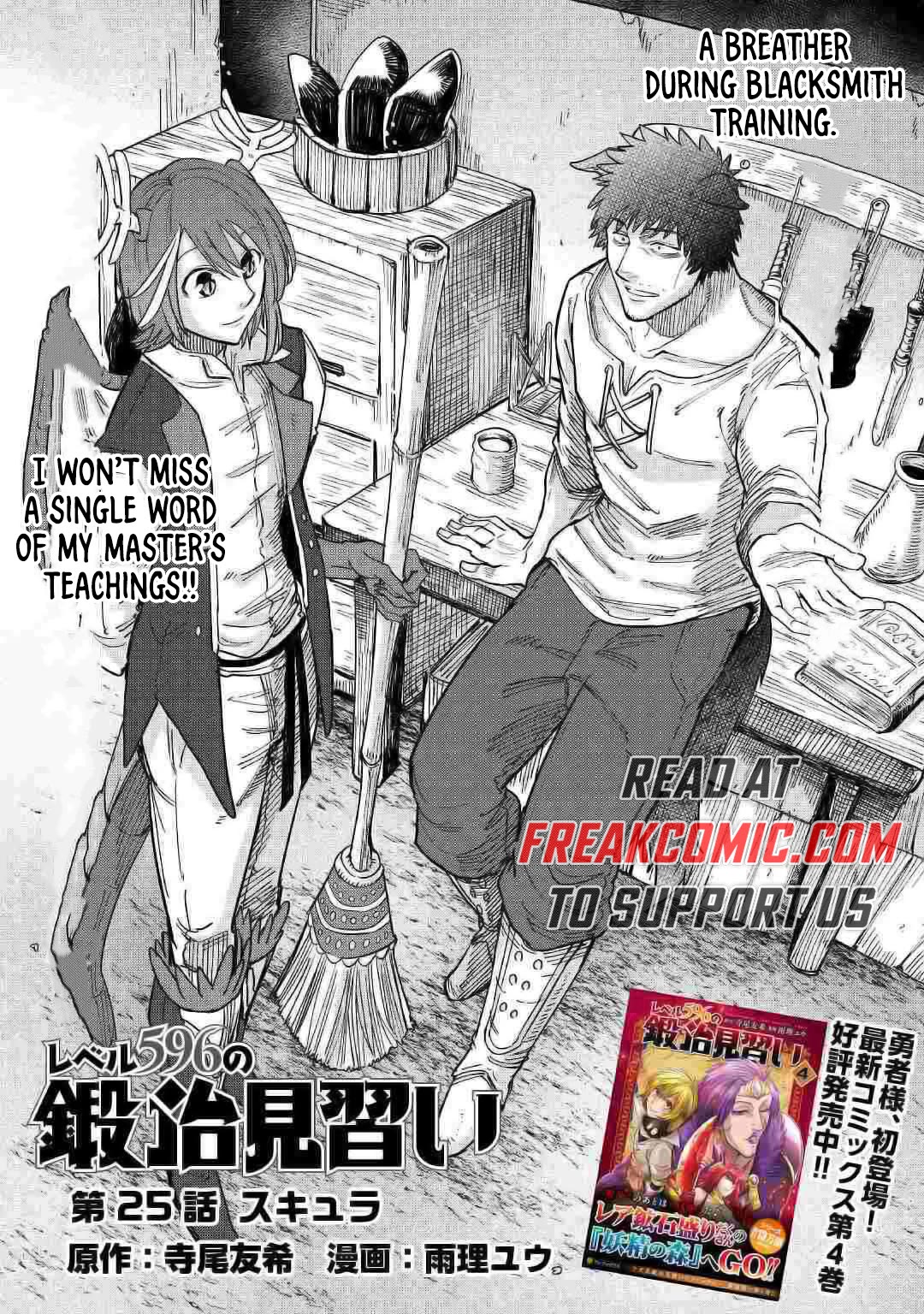 The Level 596 Apprentice Blacksmith Chapter 25 page 1 - Chapter 25