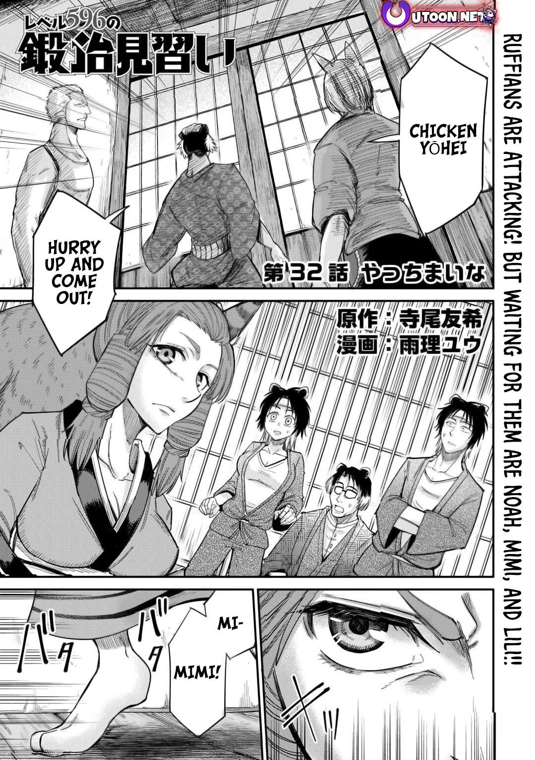 The Level 596 Apprentice Blacksmith Chapter 32 page 1 - Chapter 32