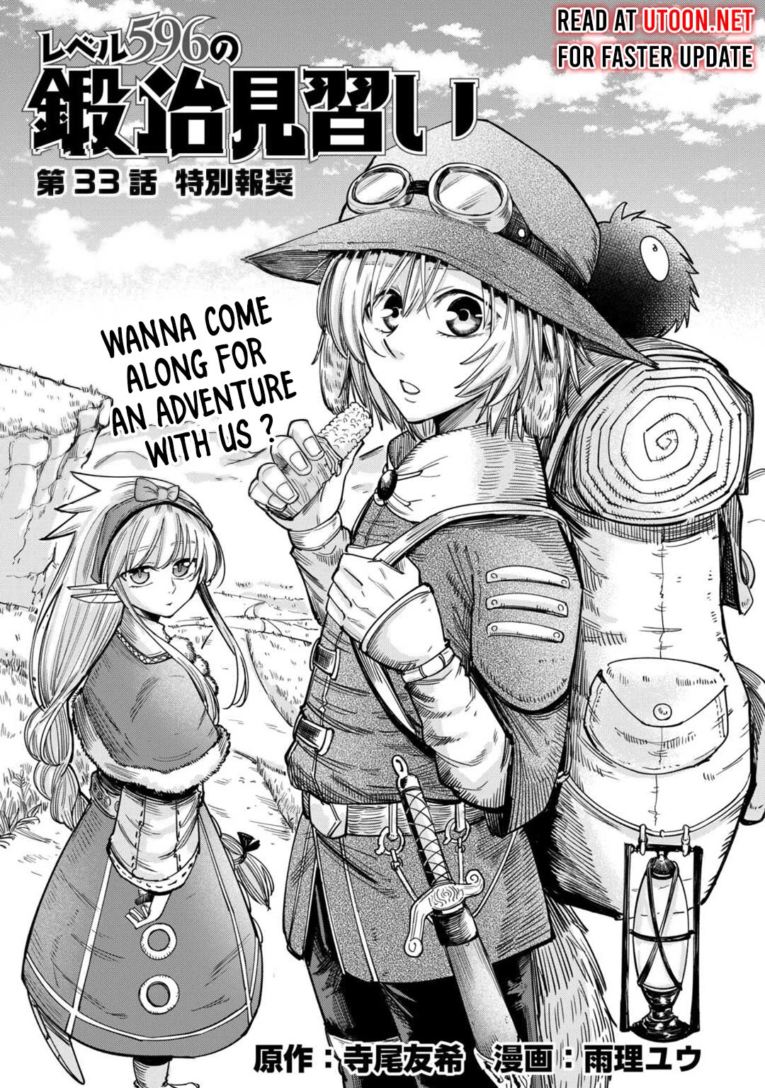 The Level 596 Apprentice Blacksmith Chapter 33 page 1 - Chapter 33