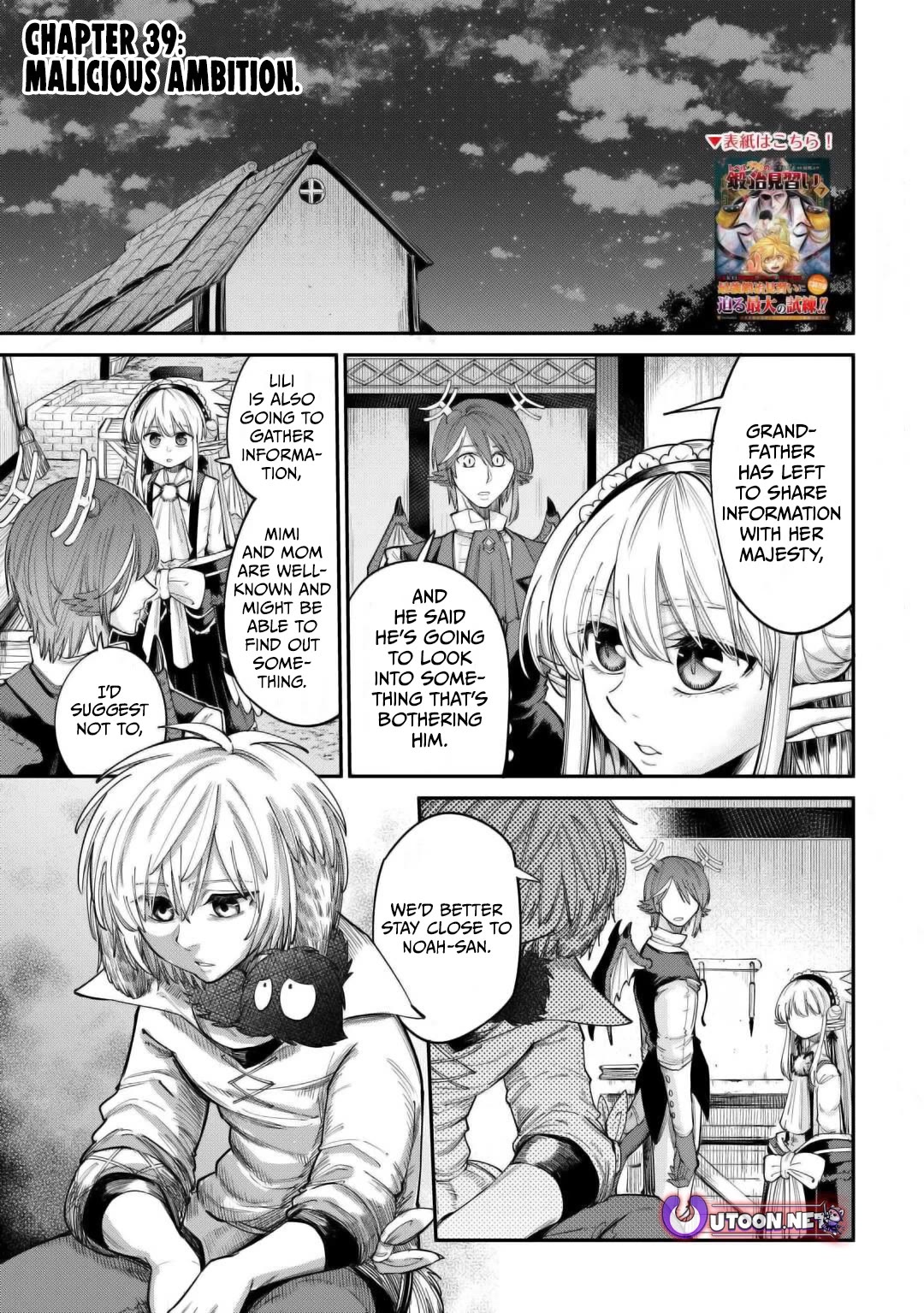 The Level 596 Apprentice Blacksmith Chapter 39 page 1 - Chapter 39: Malicious Ambition