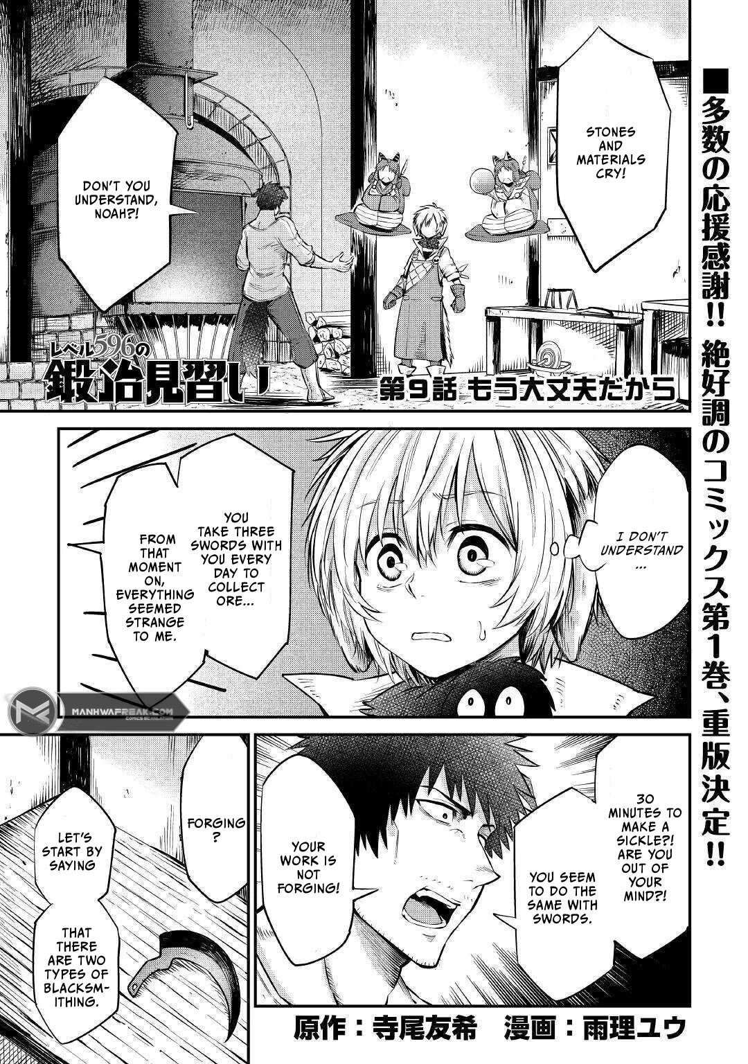 The Level 596 Apprentice Blacksmith Chapter 9 page 1 - Chapter 9