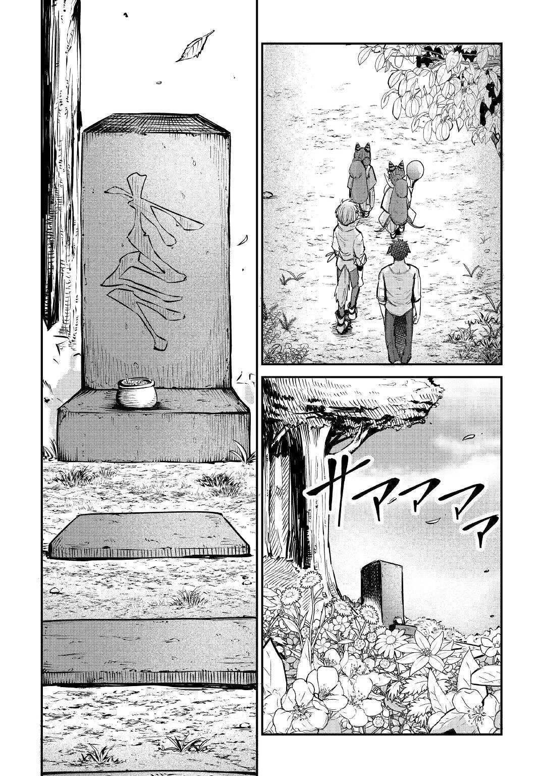 The Level 596 Apprentice Blacksmith Chapter 9 page 12 - Chapter 9