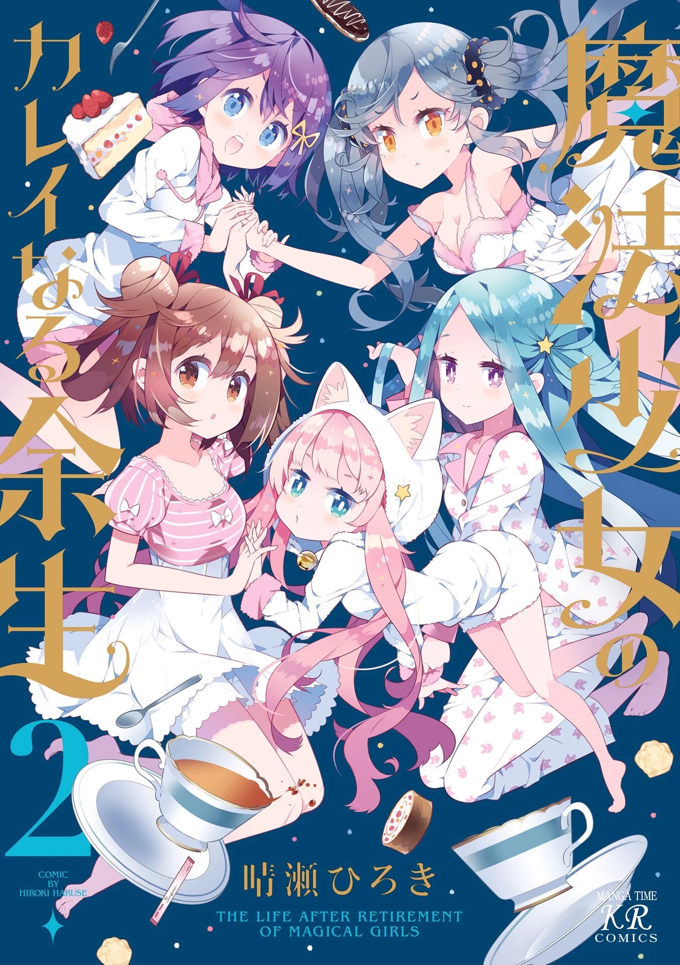 The Life After Retirement of Magical Girls Chapter 13.5 page 1 - Chapter 13.5