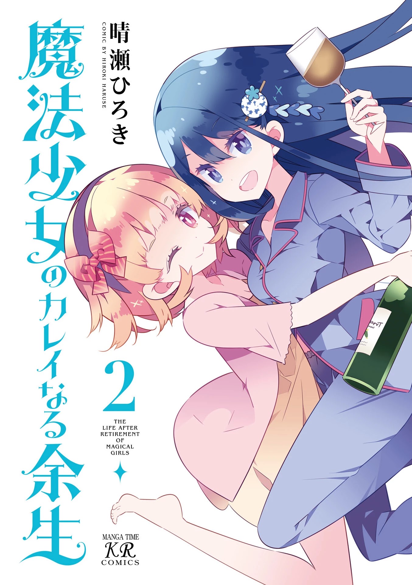The Life After Retirement of Magical Girls Chapter 13.5 page 2 - Chapter 13.5
