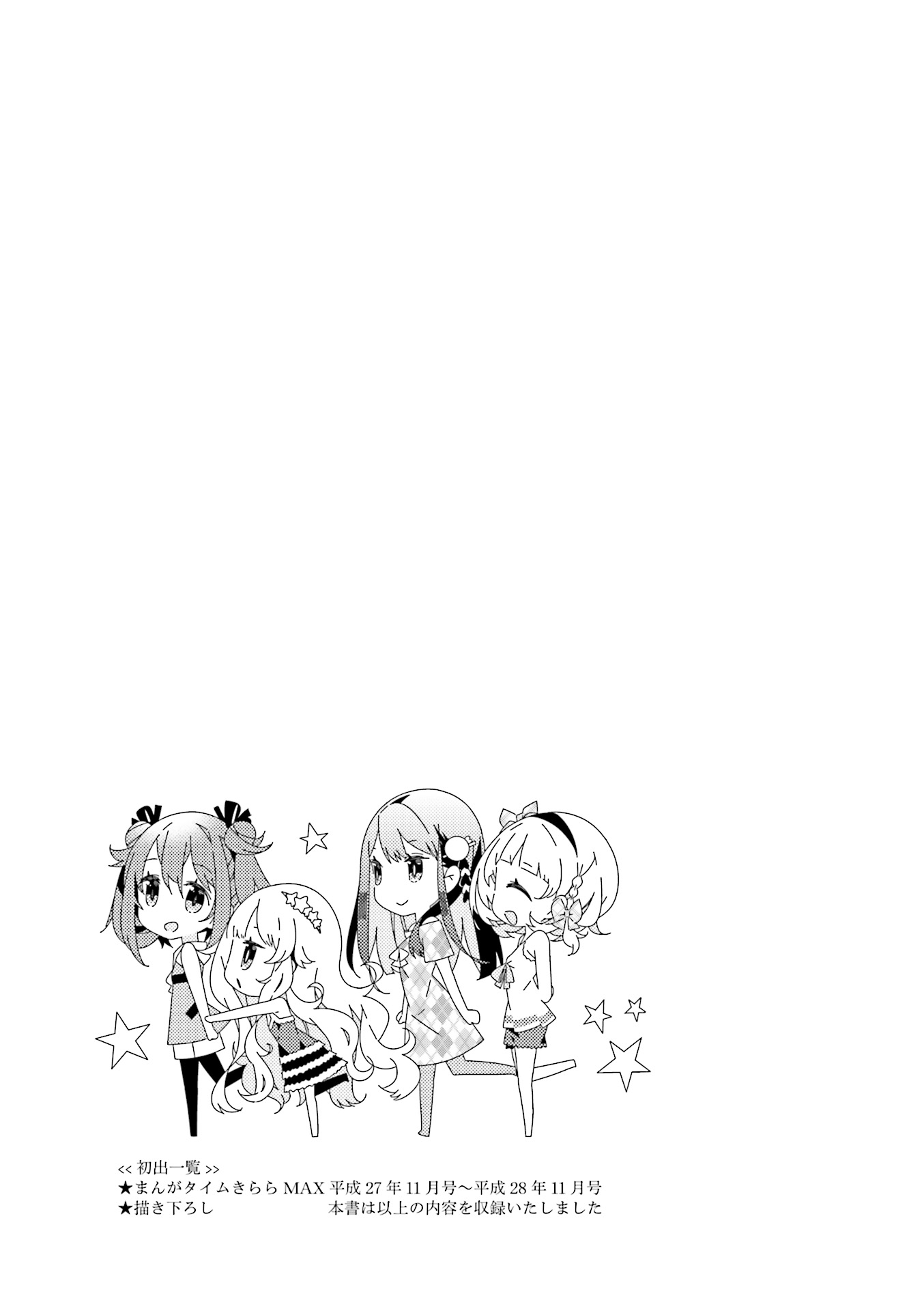 The Life After Retirement of Magical Girls Chapter 13 page 9 - Chapter 13: Re-Employment and the Taste of Tears