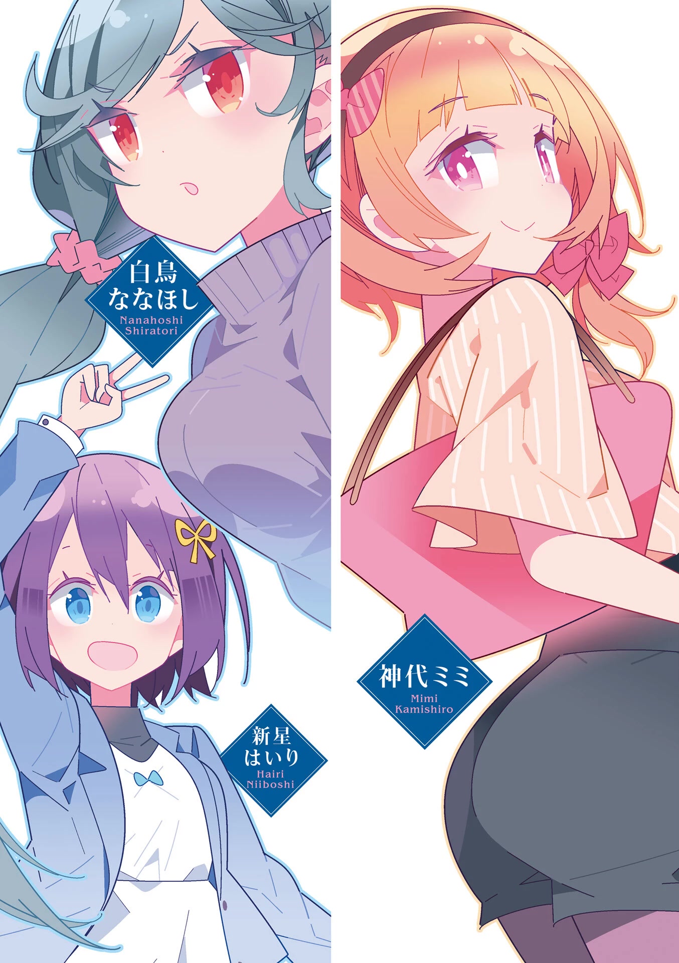 The Life After Retirement of Magical Girls Chapter 26.5 page 3 - Chapter 26.5