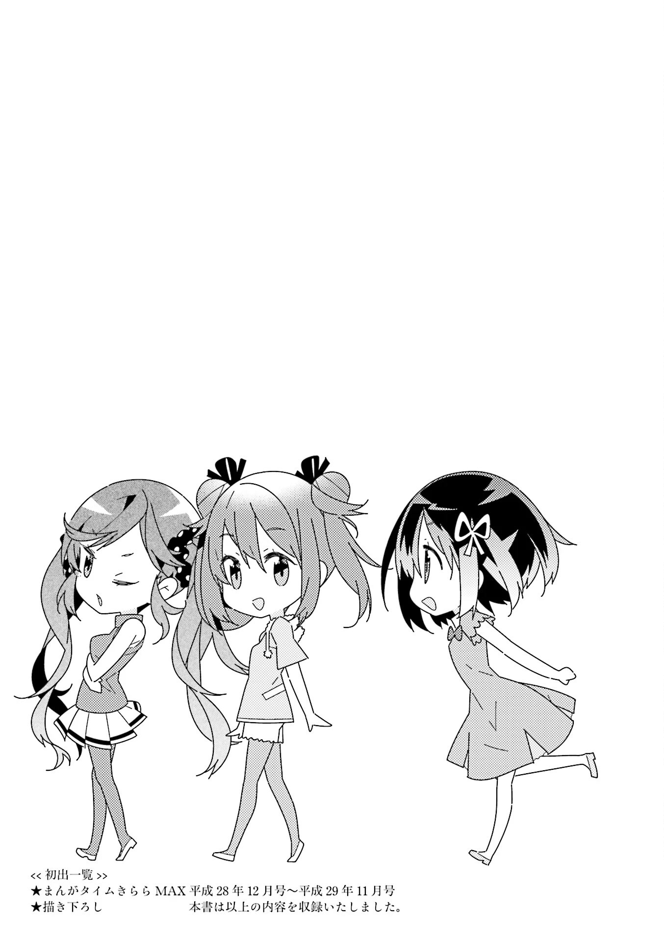 The Life After Retirement of Magical Girls Chapter 26 page 9 - Chapter 26: Shameful Magical Girls