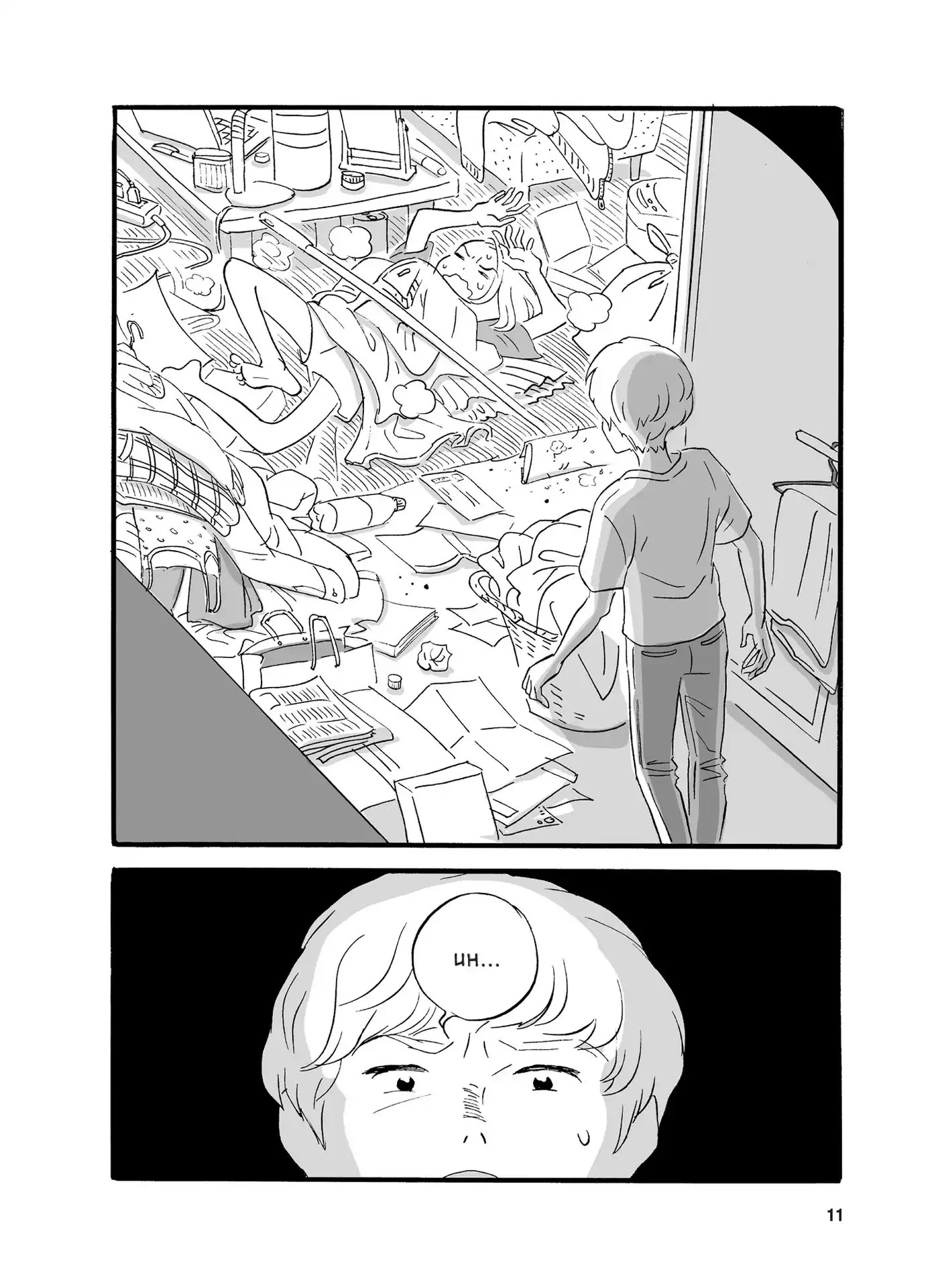 The Life-Changing Manga of Tidying Up: A Magical Story Chapter 1 page 16 - Chapter 1: Decide to tipy up