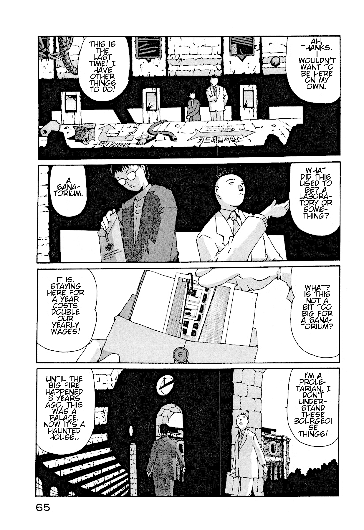 The Life of Ichabod Chapter 10 page 4 - Chapter 10: Maku-No-Uchi