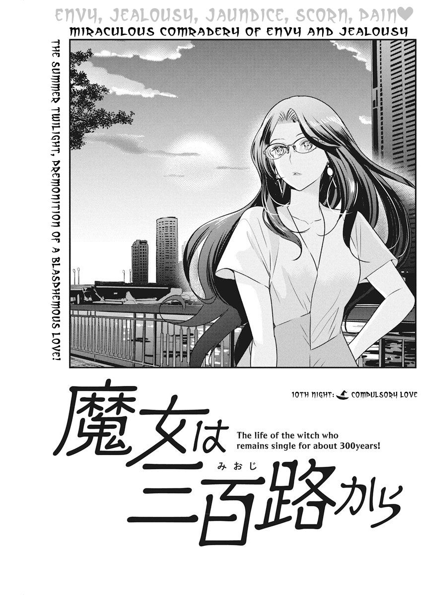 The Life of the Witch Who Remains Single for About 300 Years! Chapter 10 page 2 - Chapter 10: Vol. 2 Chapter 10 - 10th Night: Compulsory Love